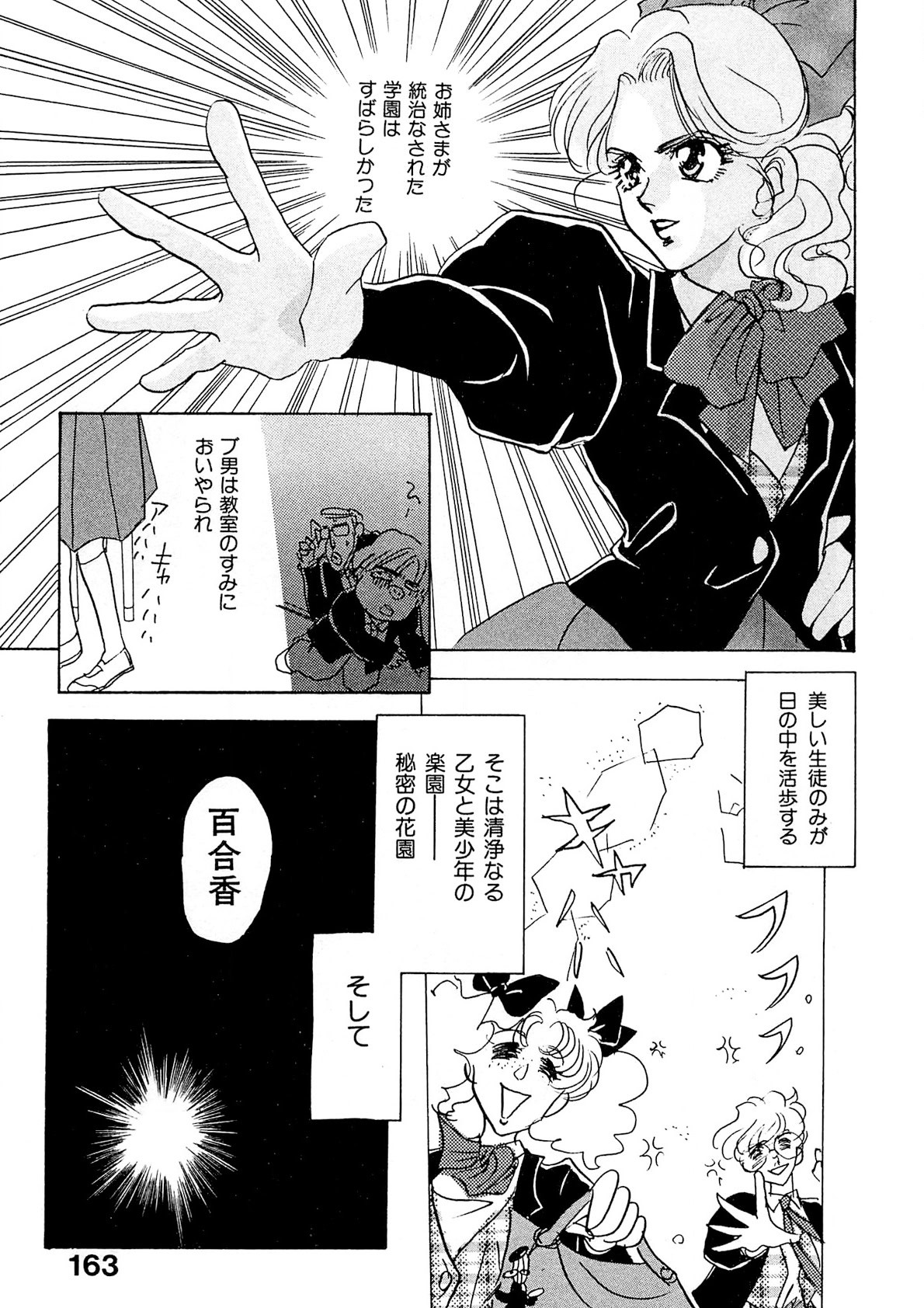 Page 164