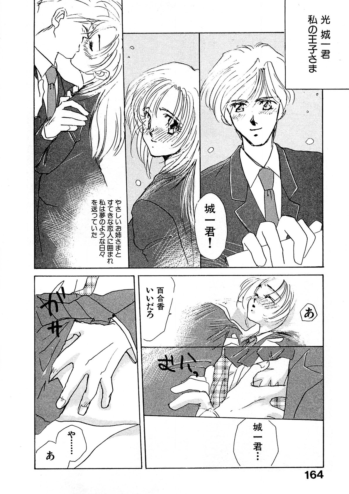 Page 165