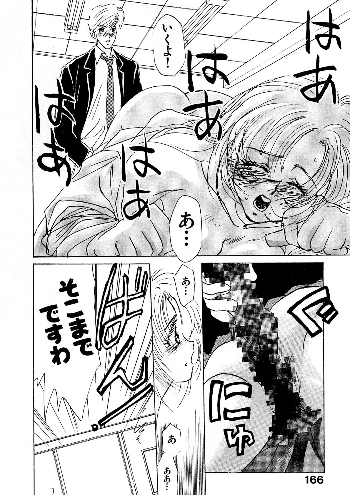 Page 167