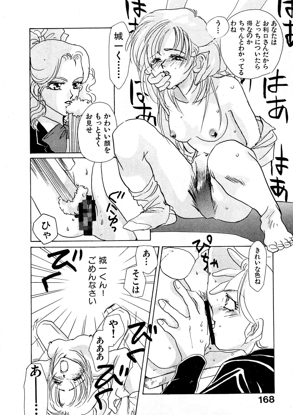 Page 169