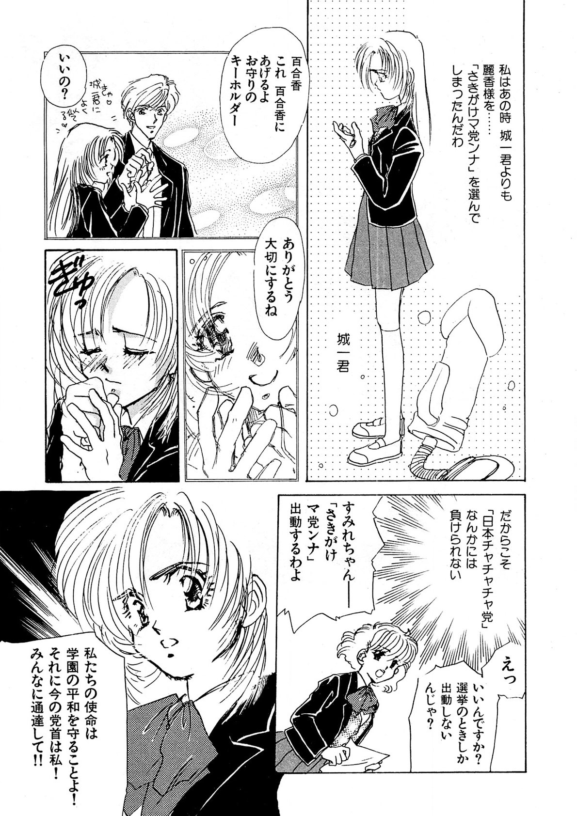 Page 170