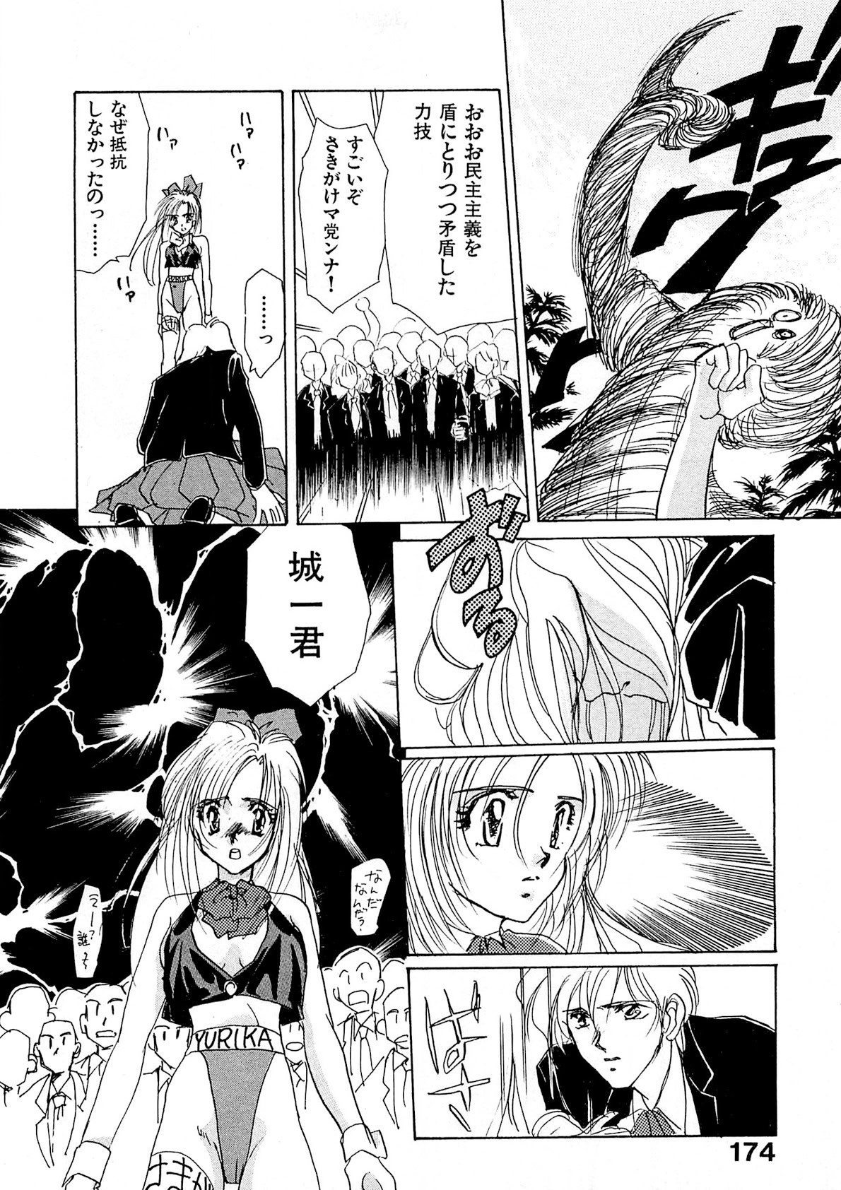 Page 175