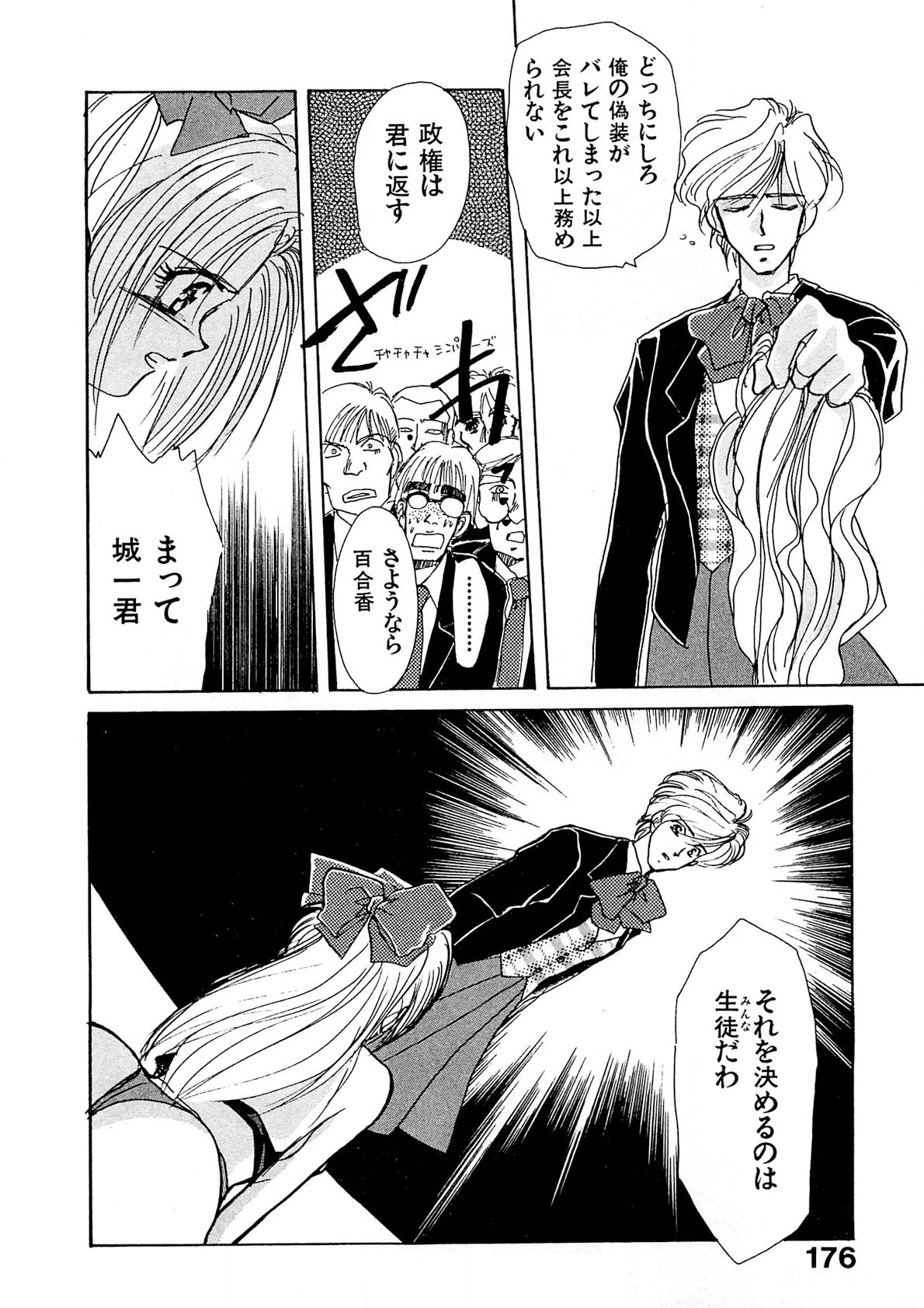 Page 177