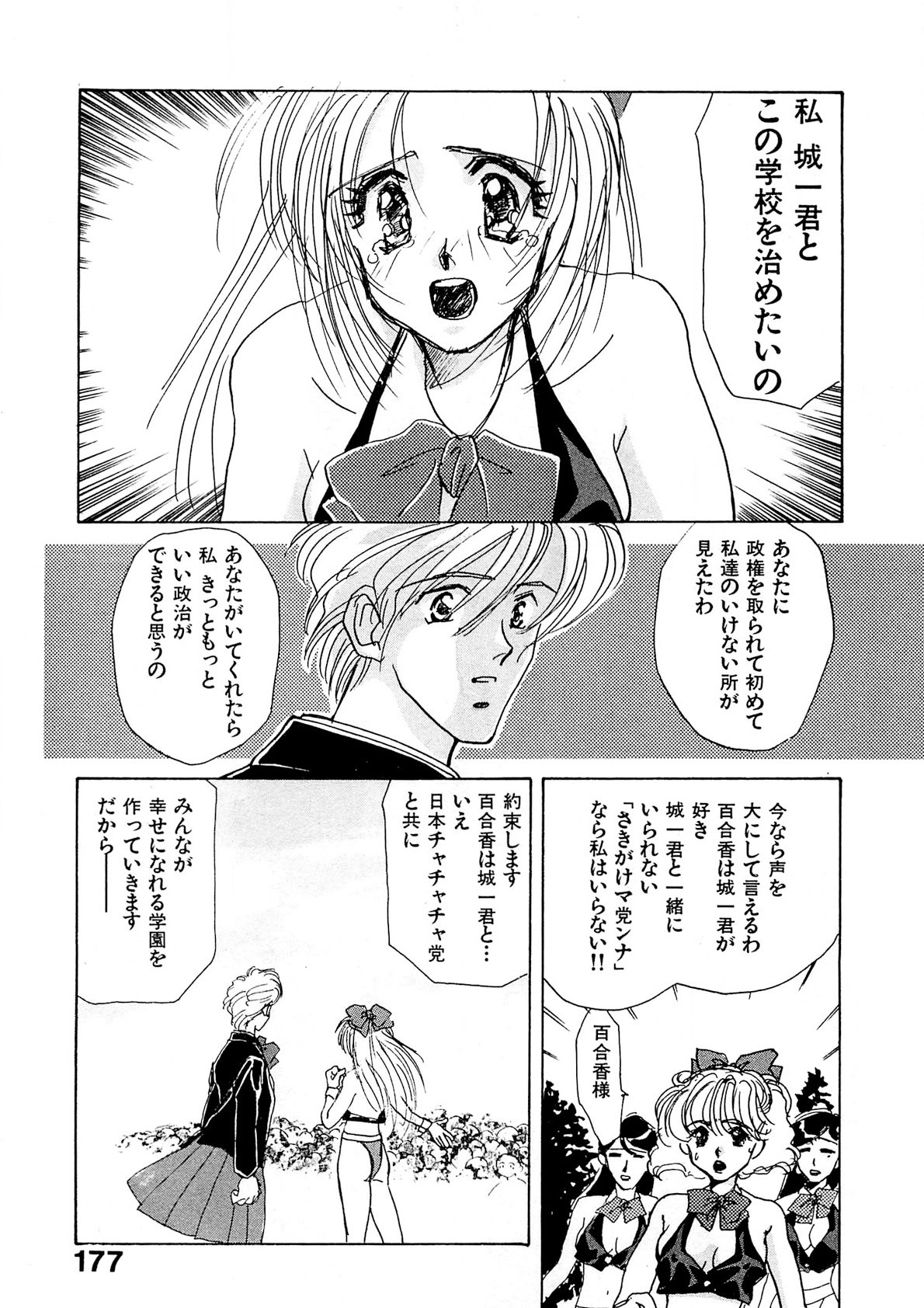 Page 178