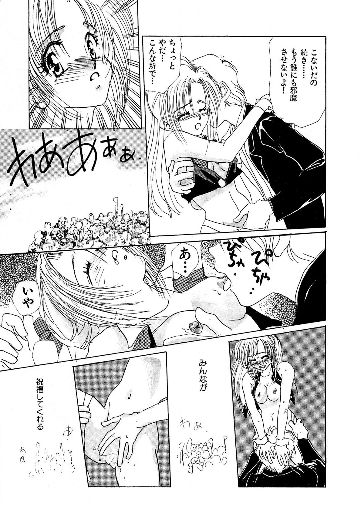 Page 180