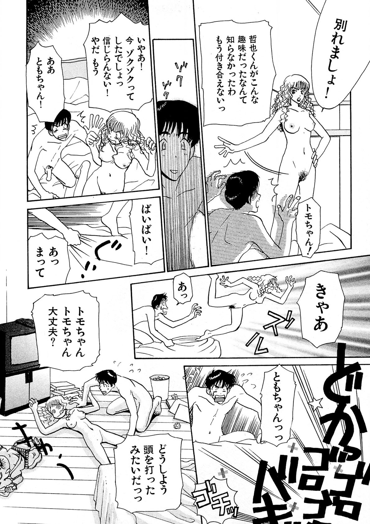 Page 187