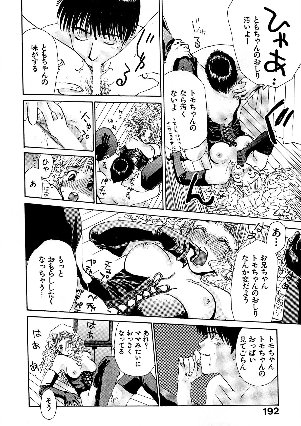 Page 193