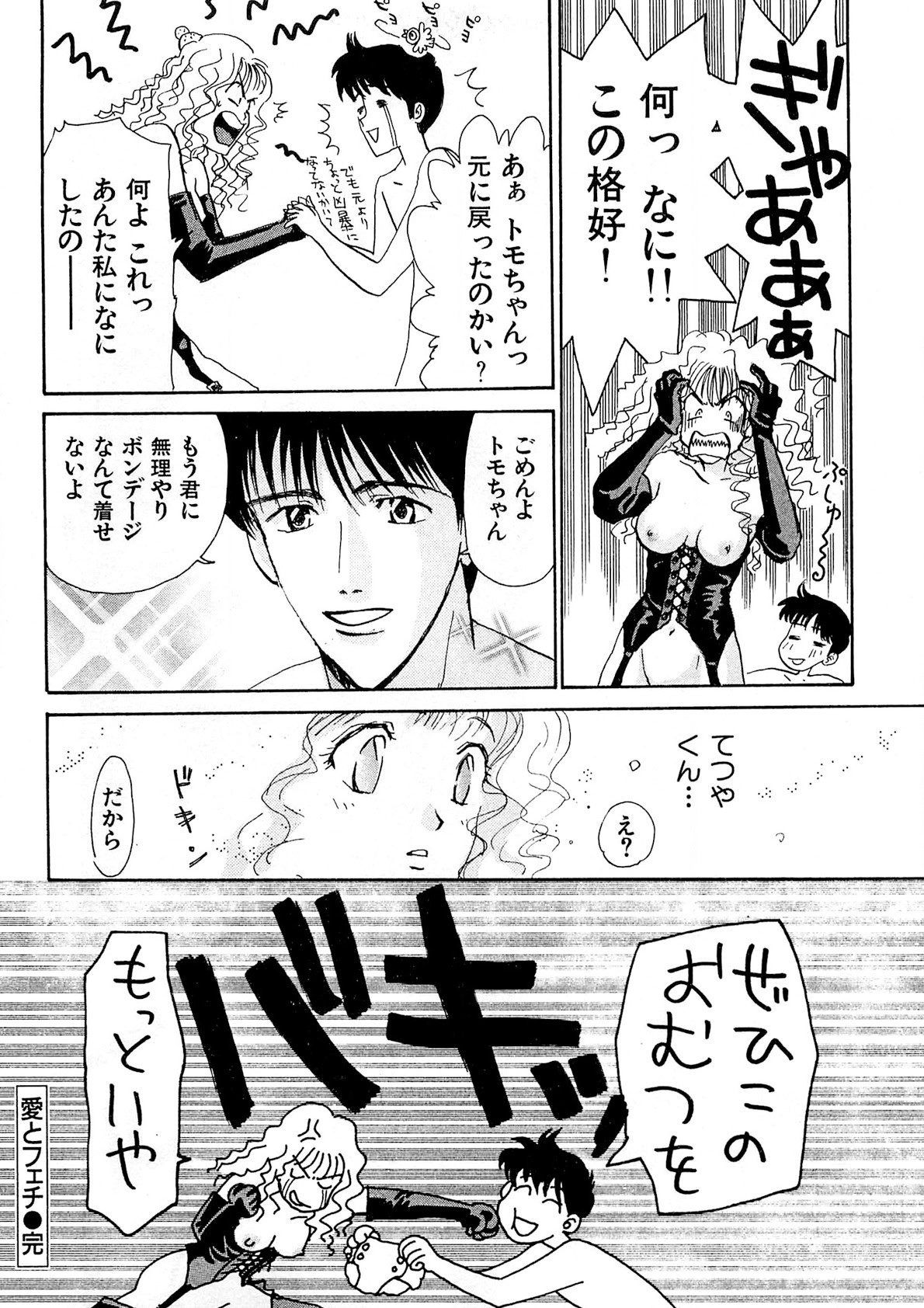 Page 199