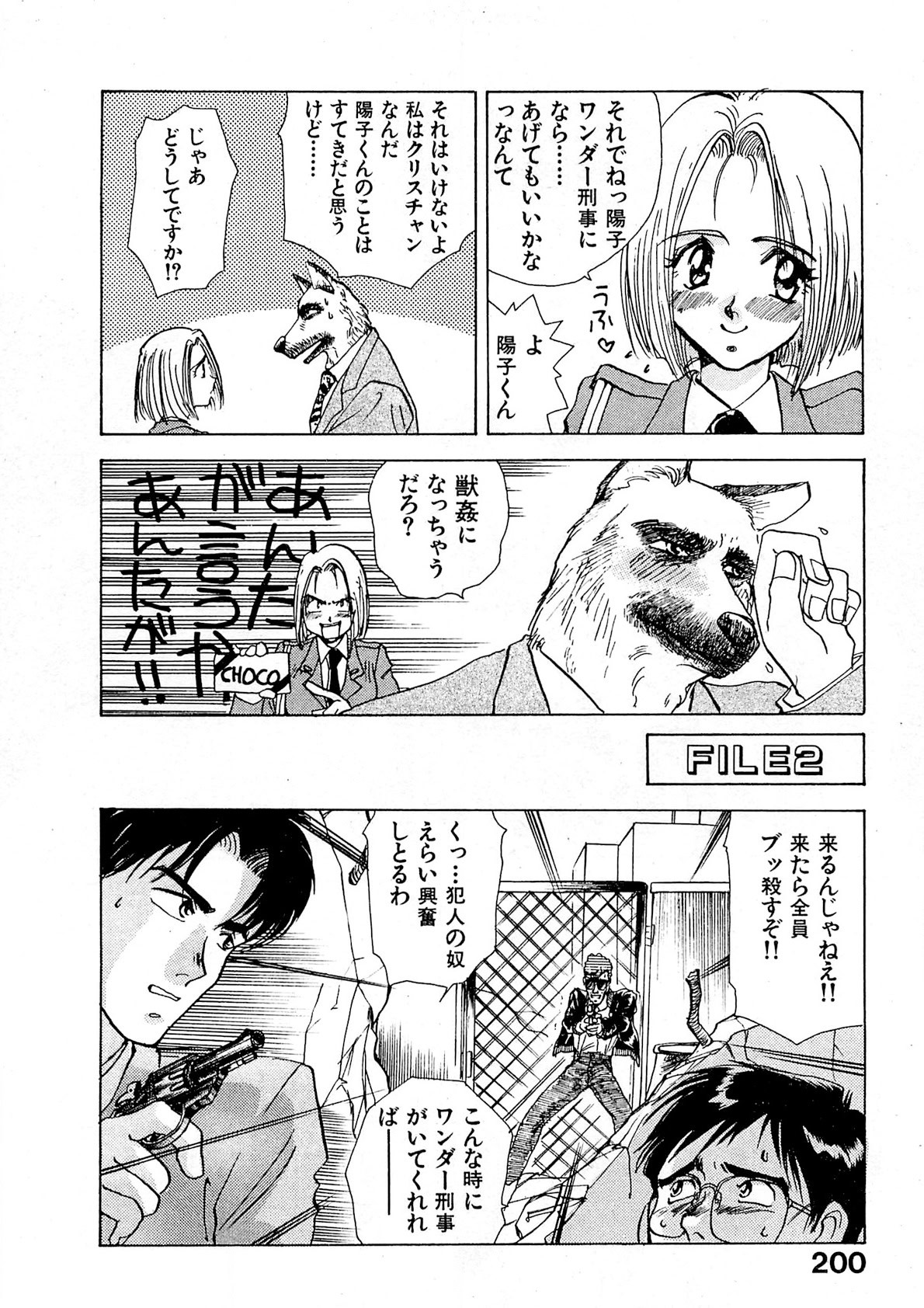 Page 201