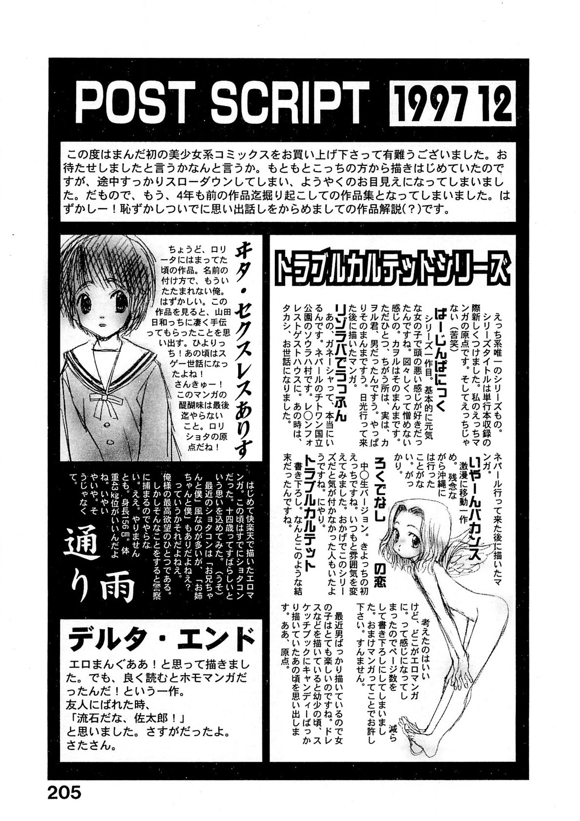 Page 206