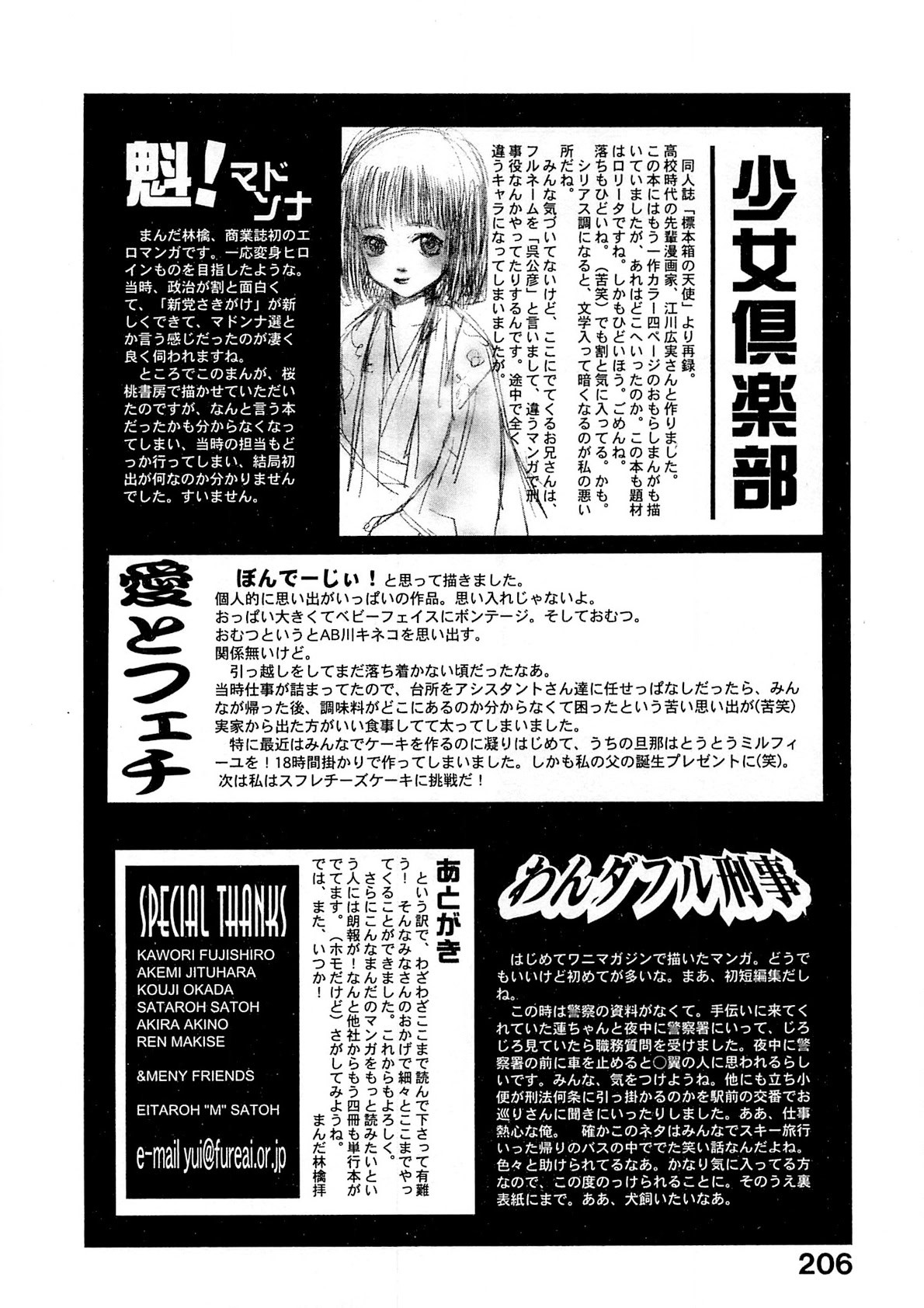 Page 207