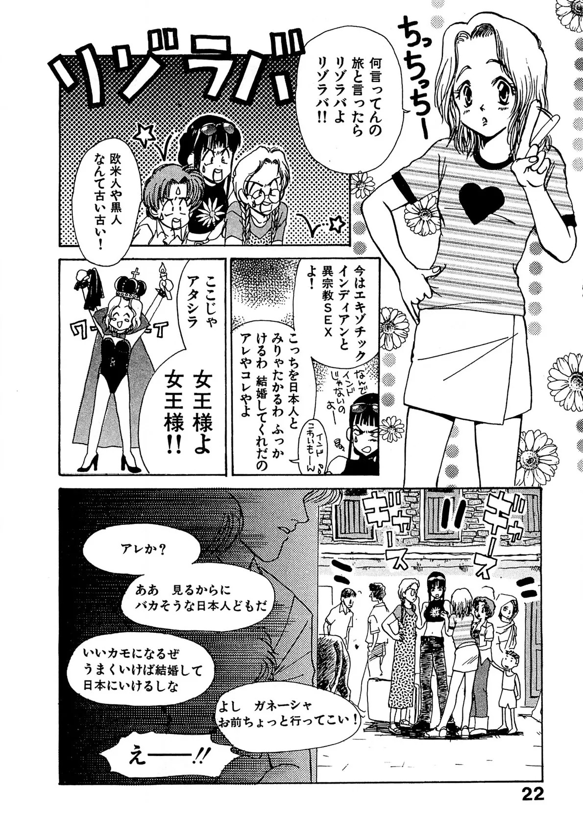 Page 23