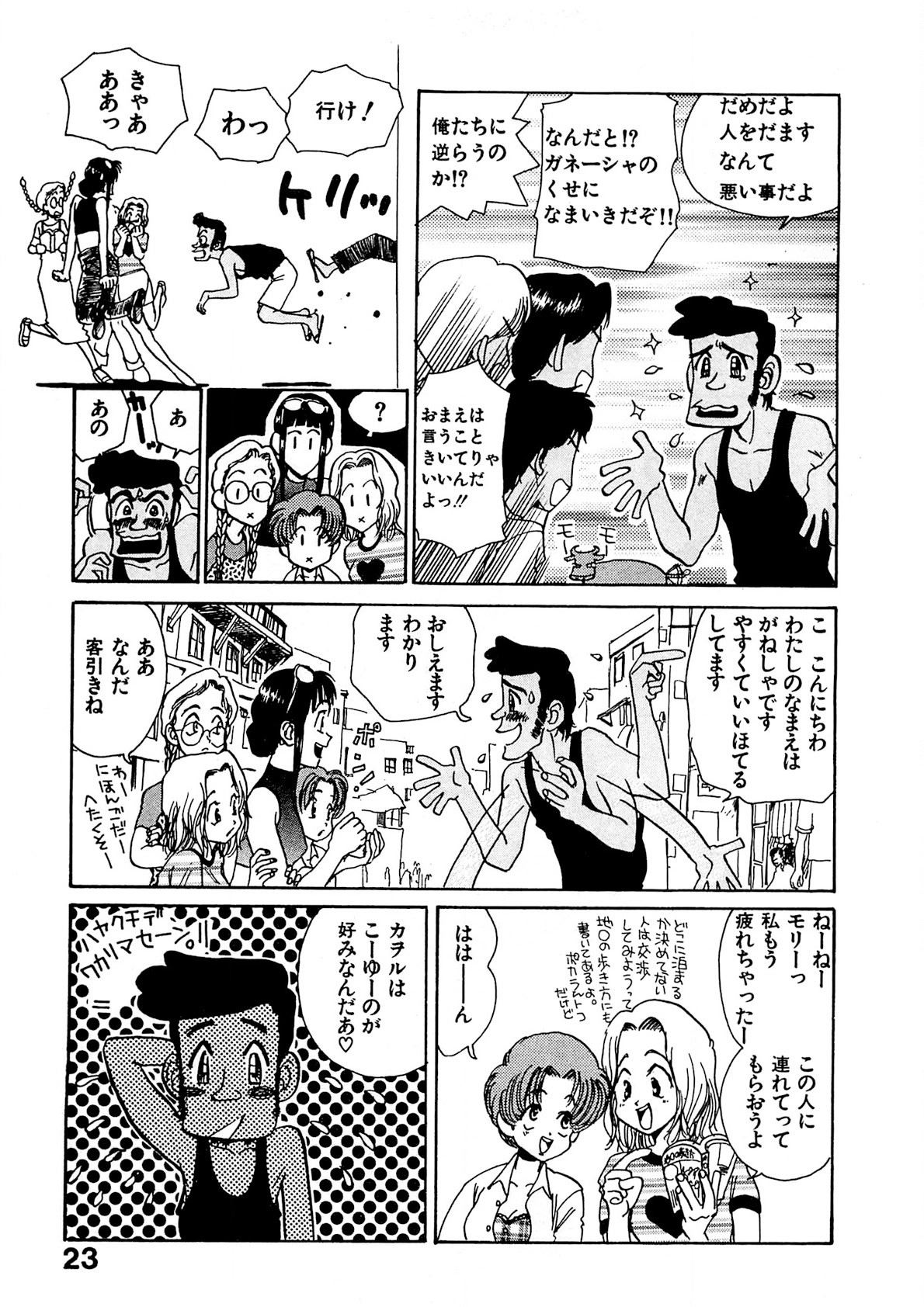 Page 24