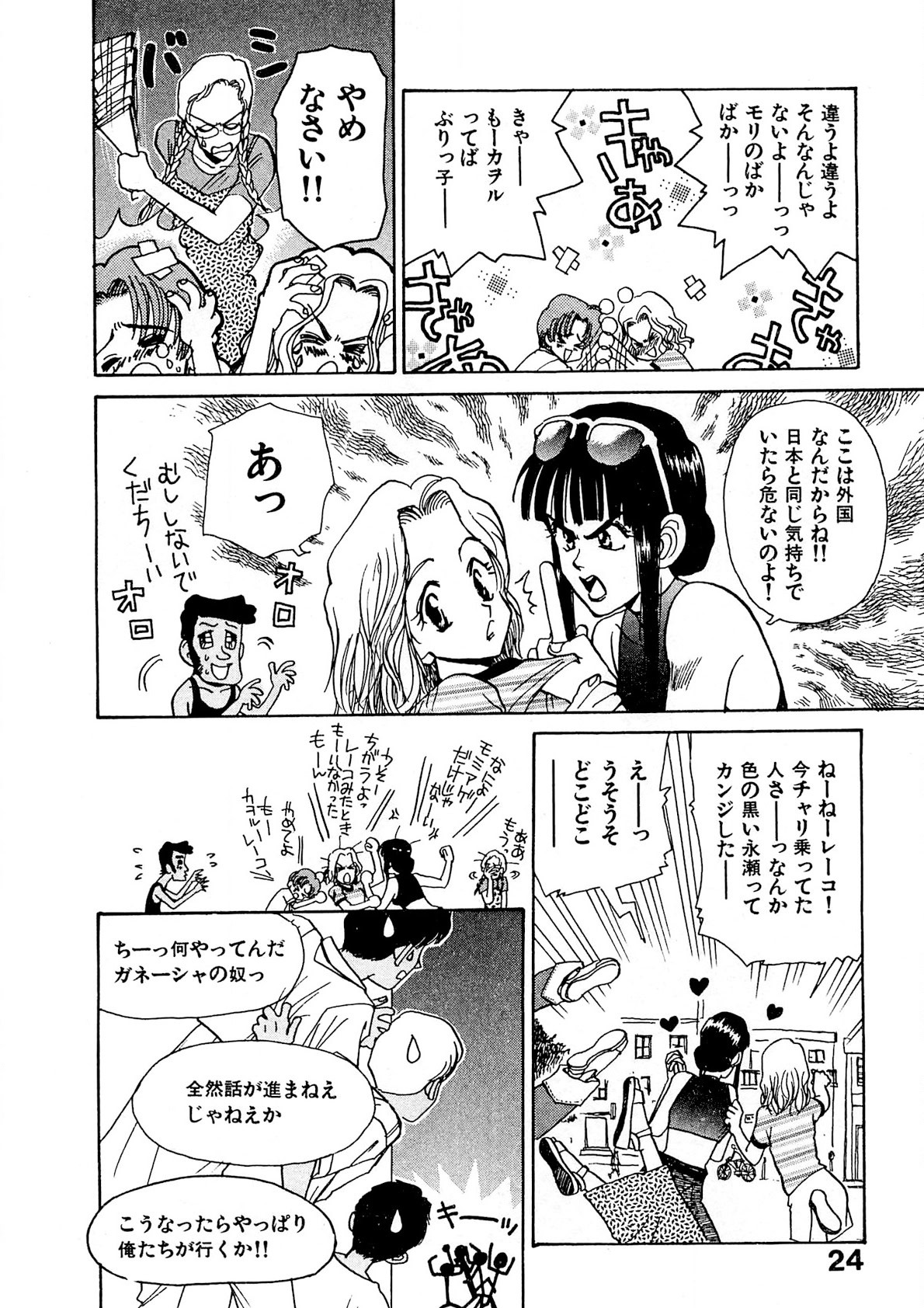 Page 25