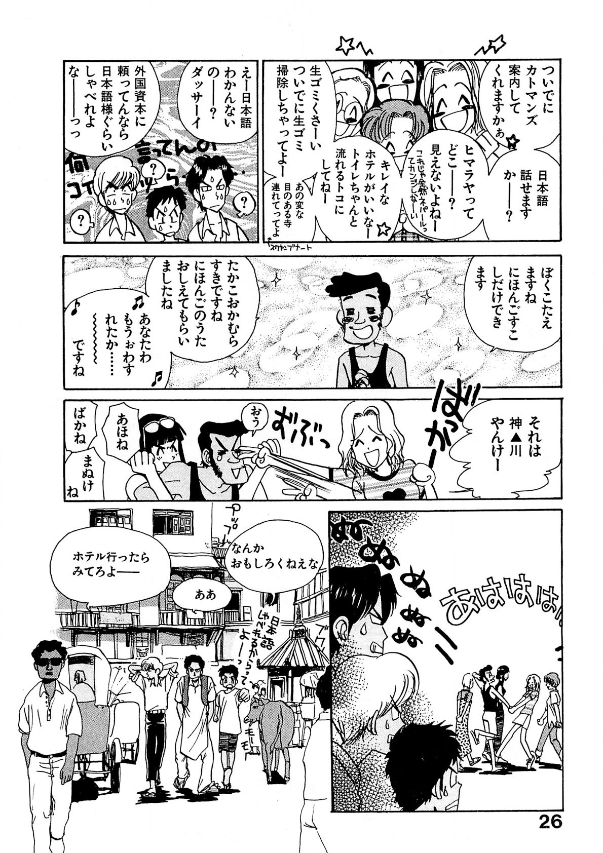 Page 27