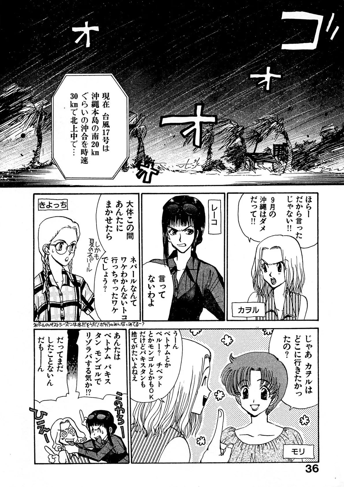 Page 37