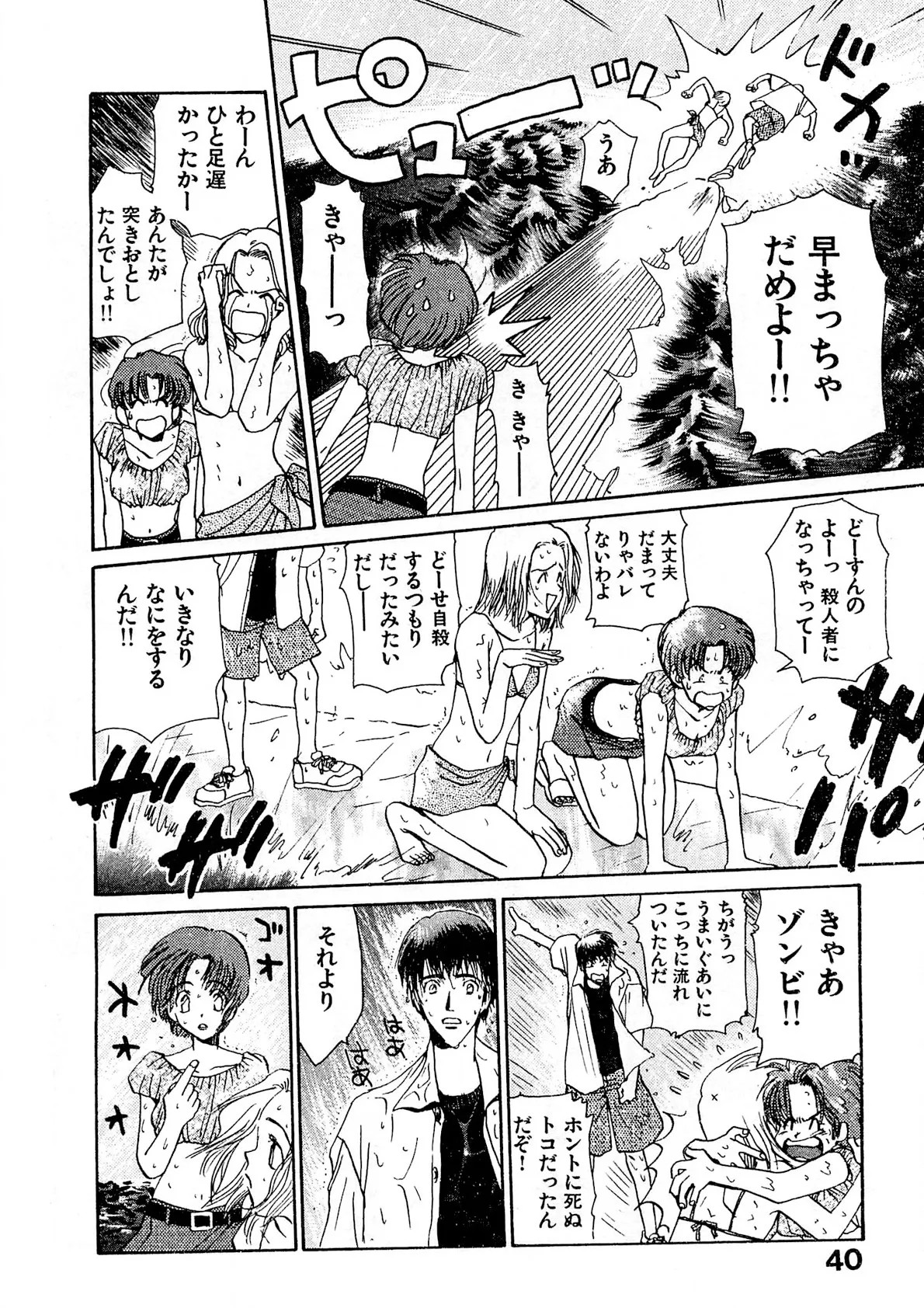 Page 41