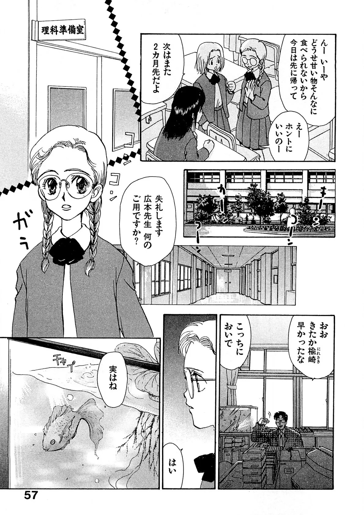 Page 58