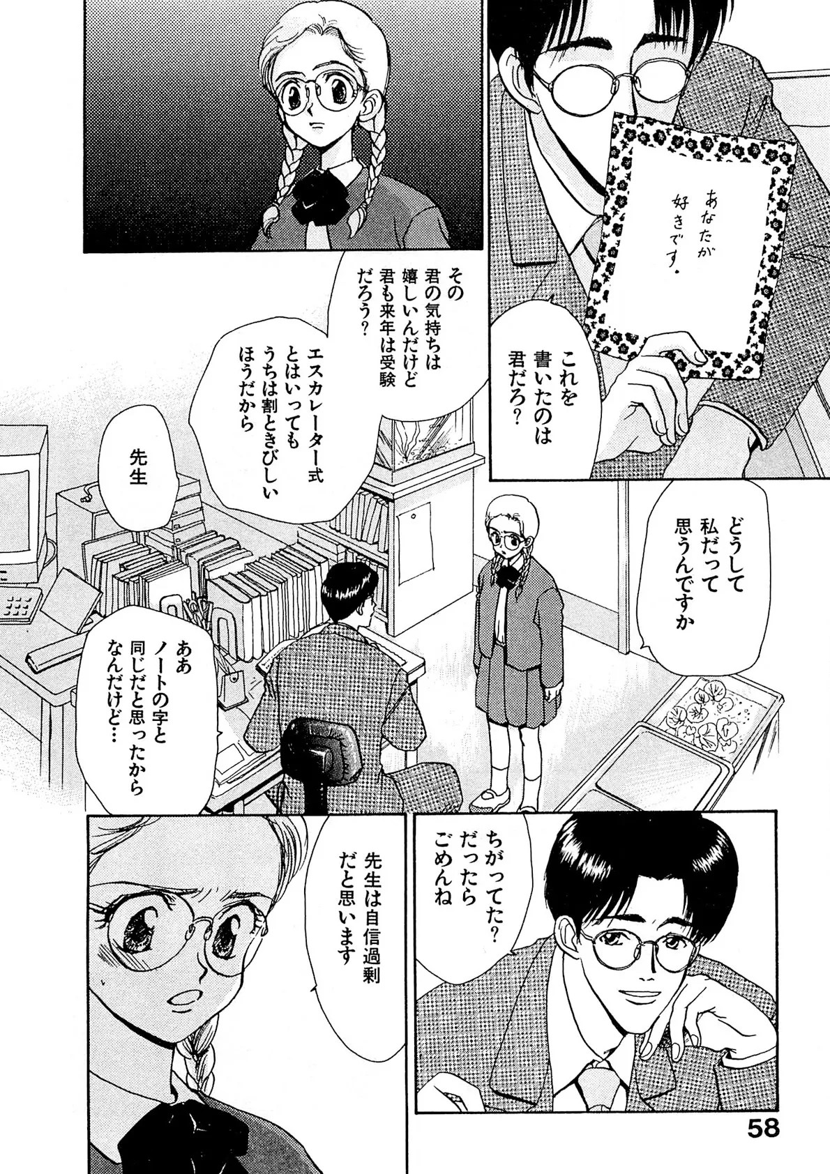 Page 59