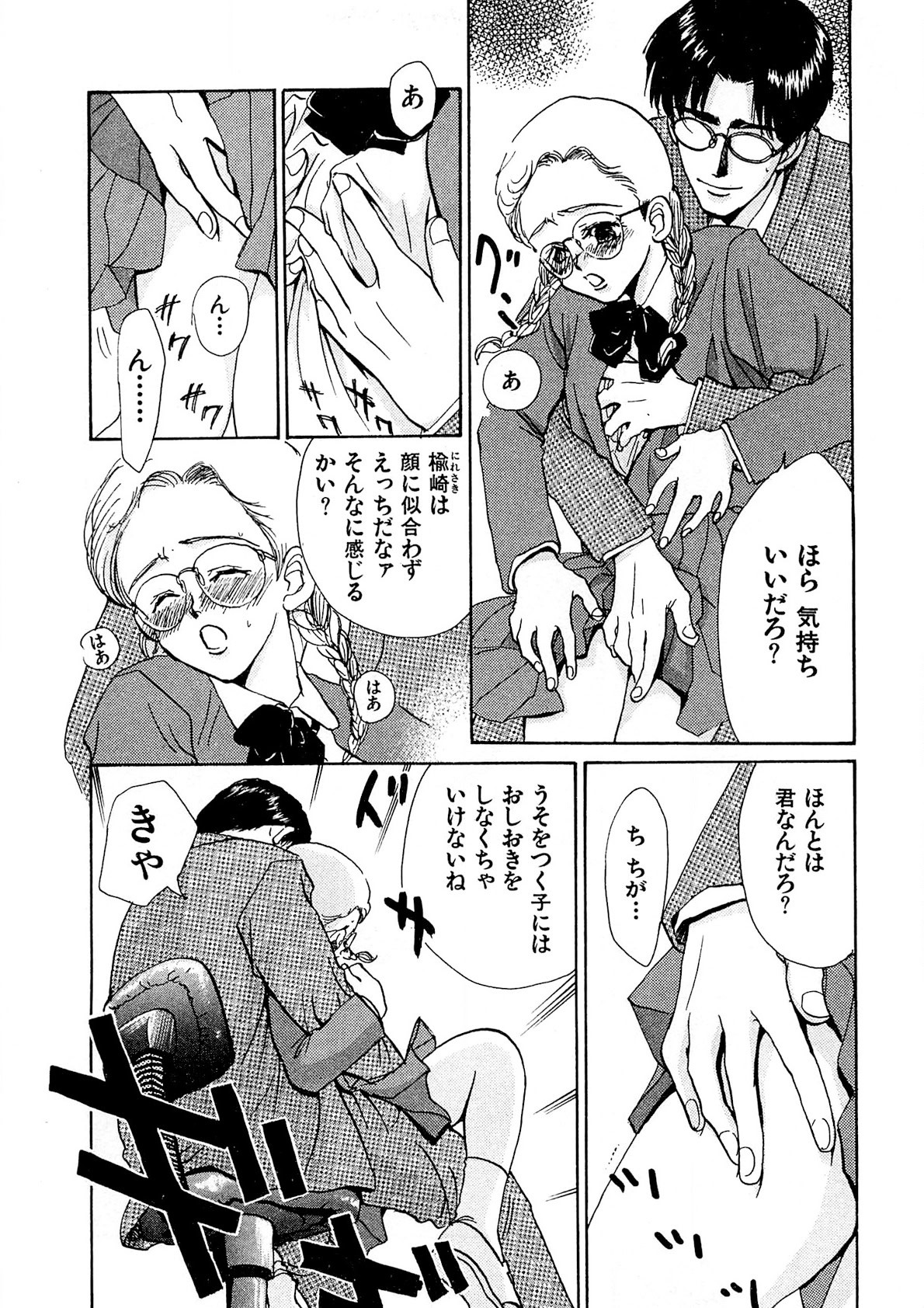 Page 61