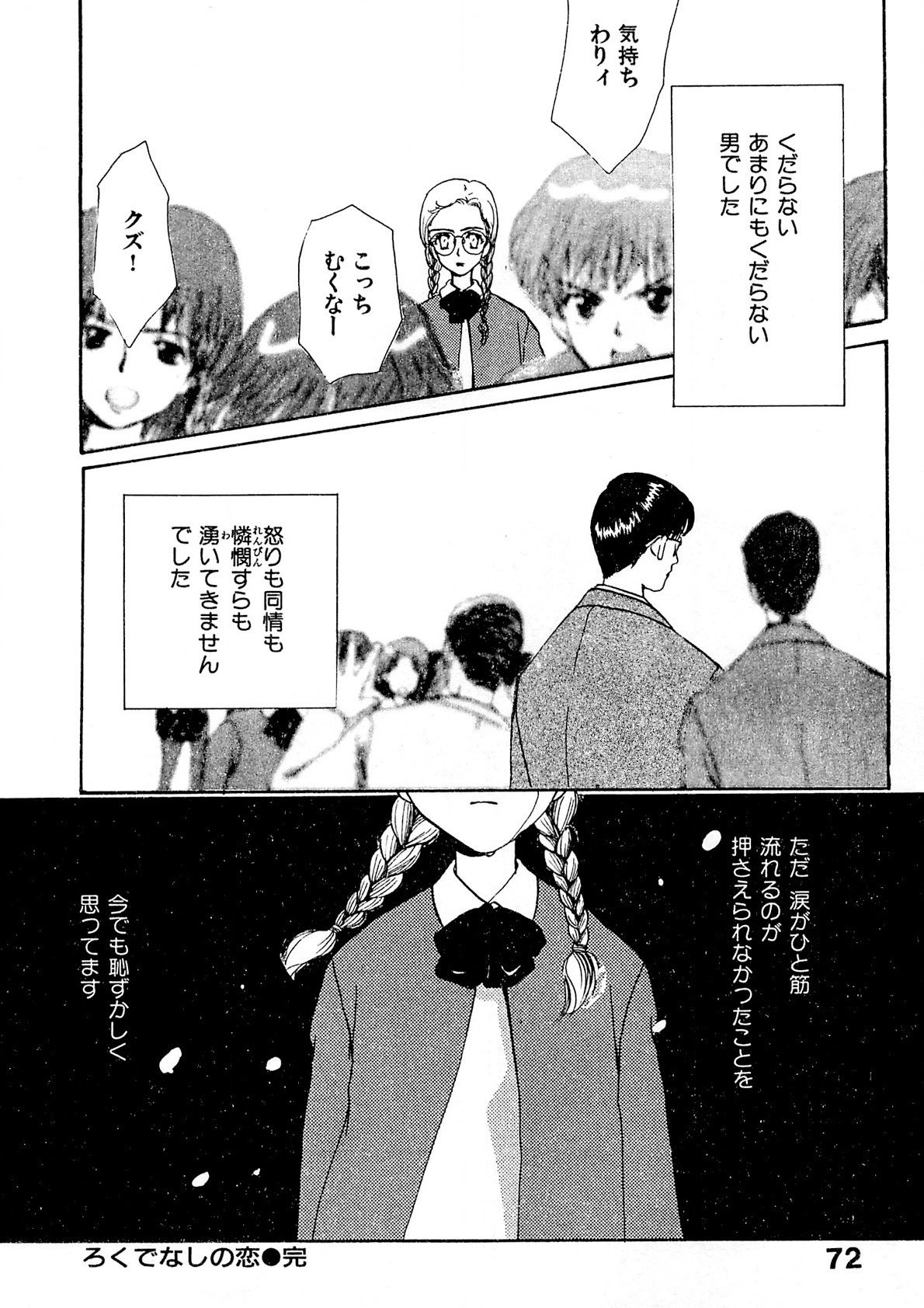 Page 73