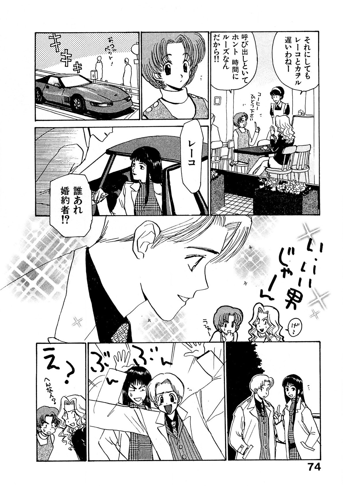 Page 75