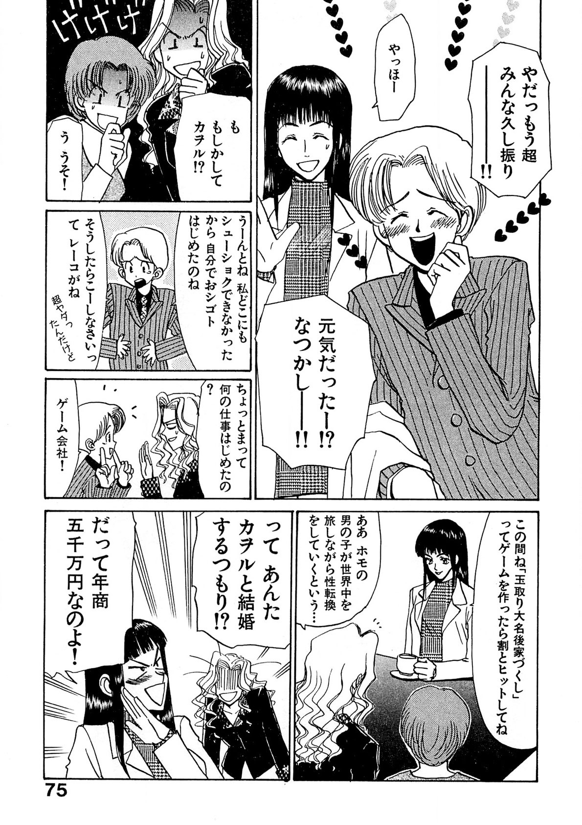 Page 76