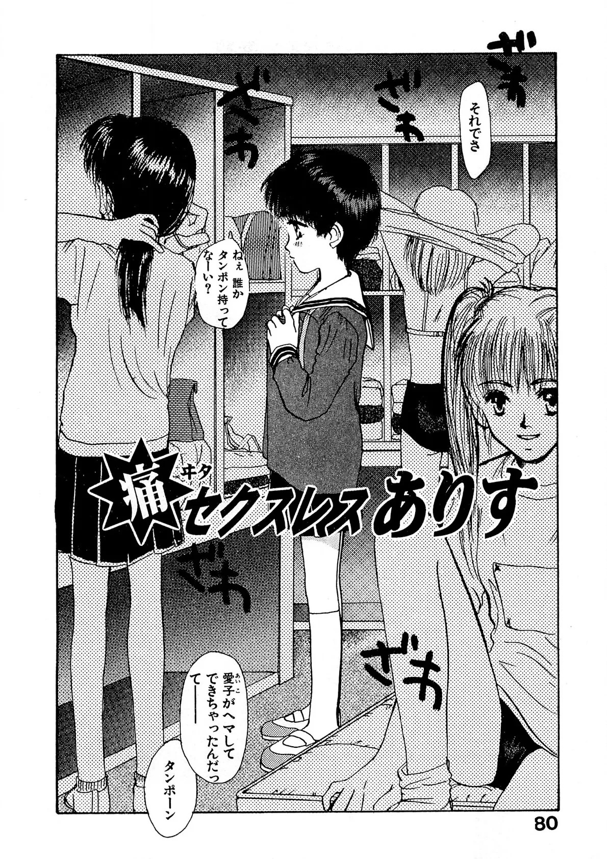 Page 81