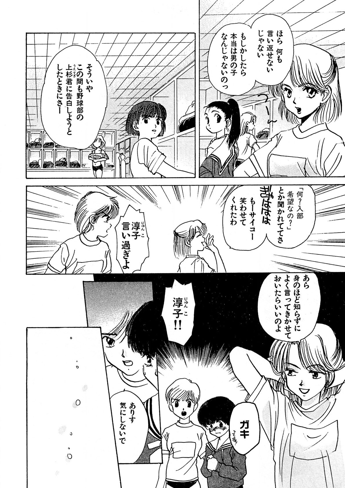 Page 83