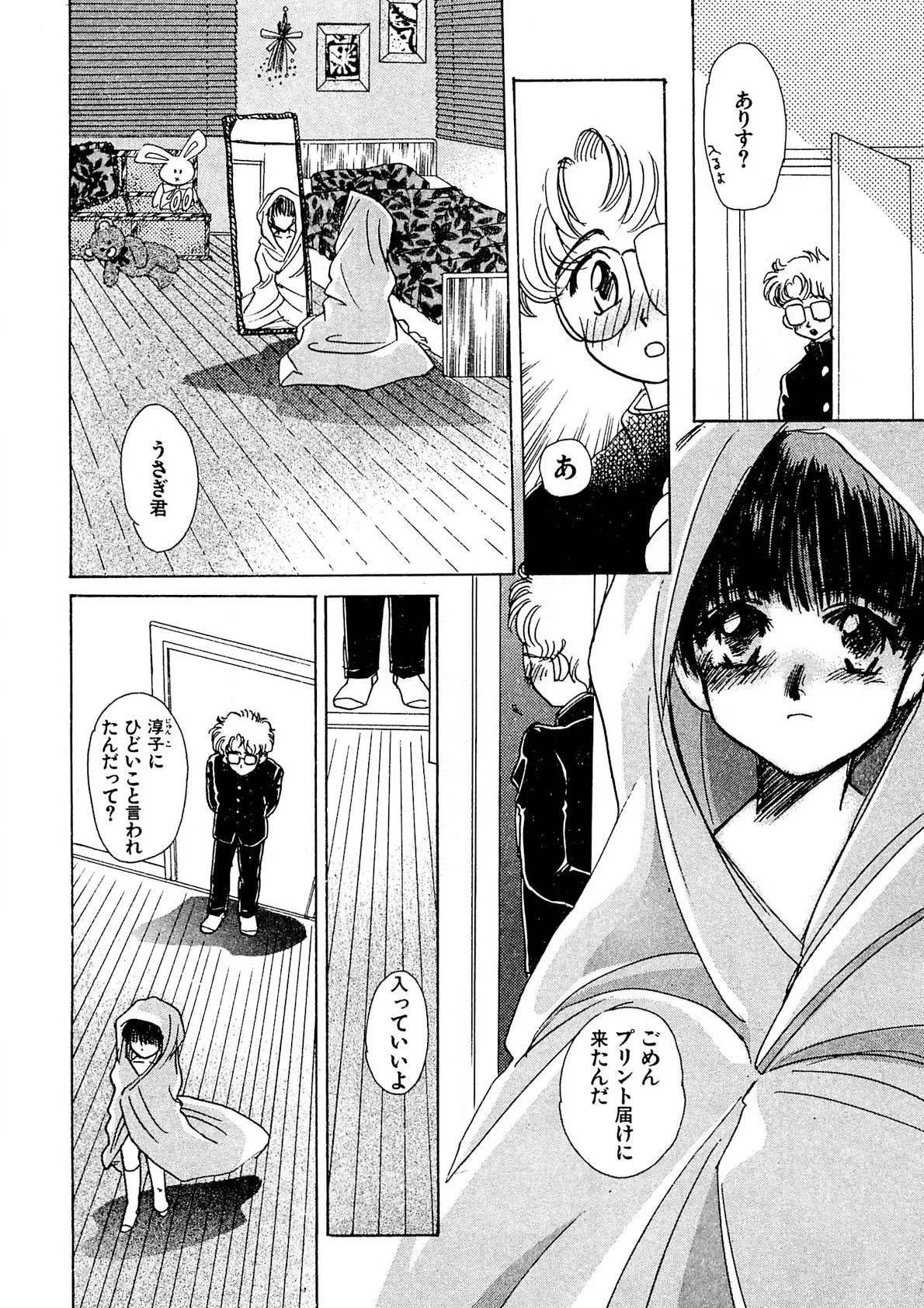 Page 85