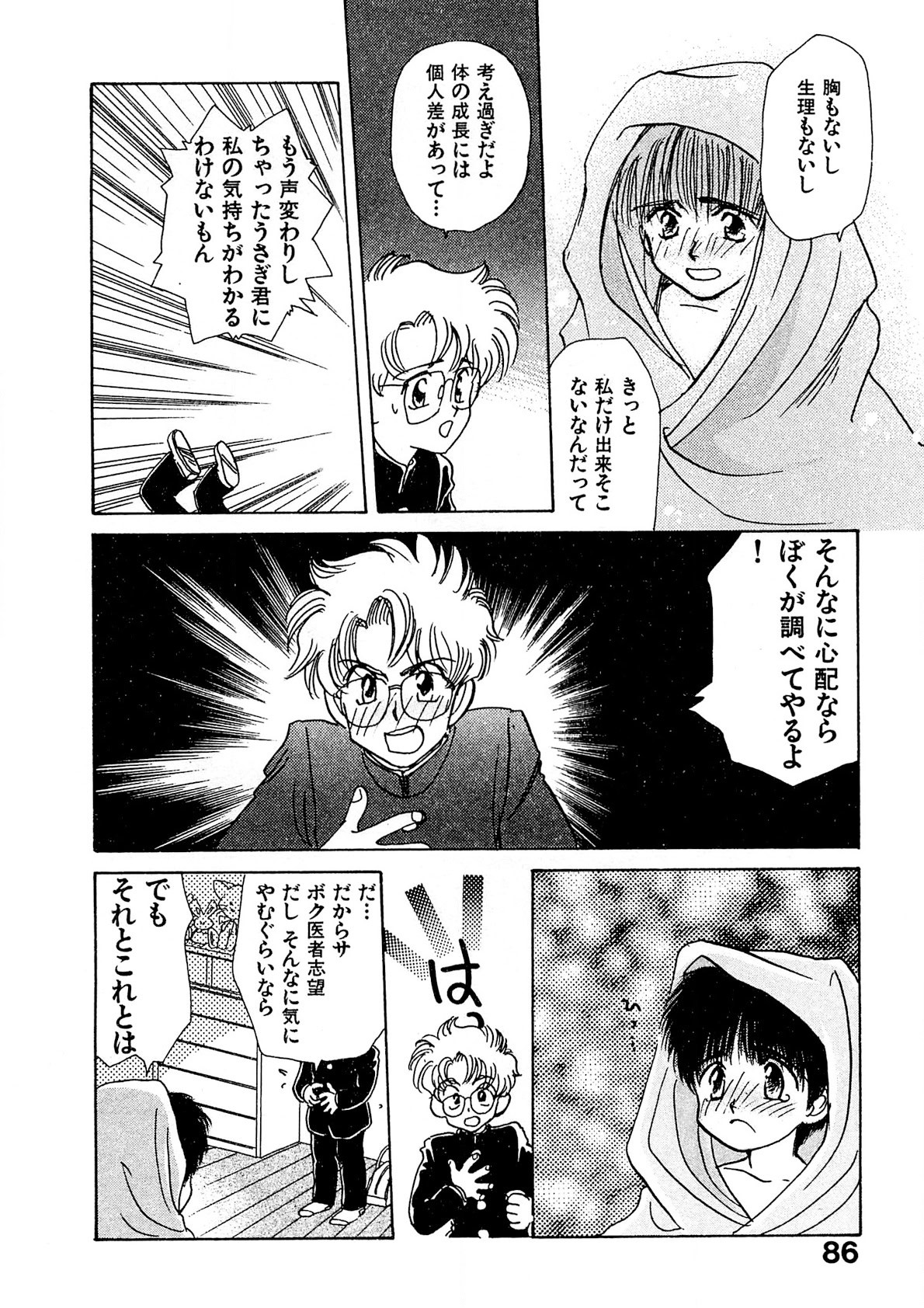 Page 87