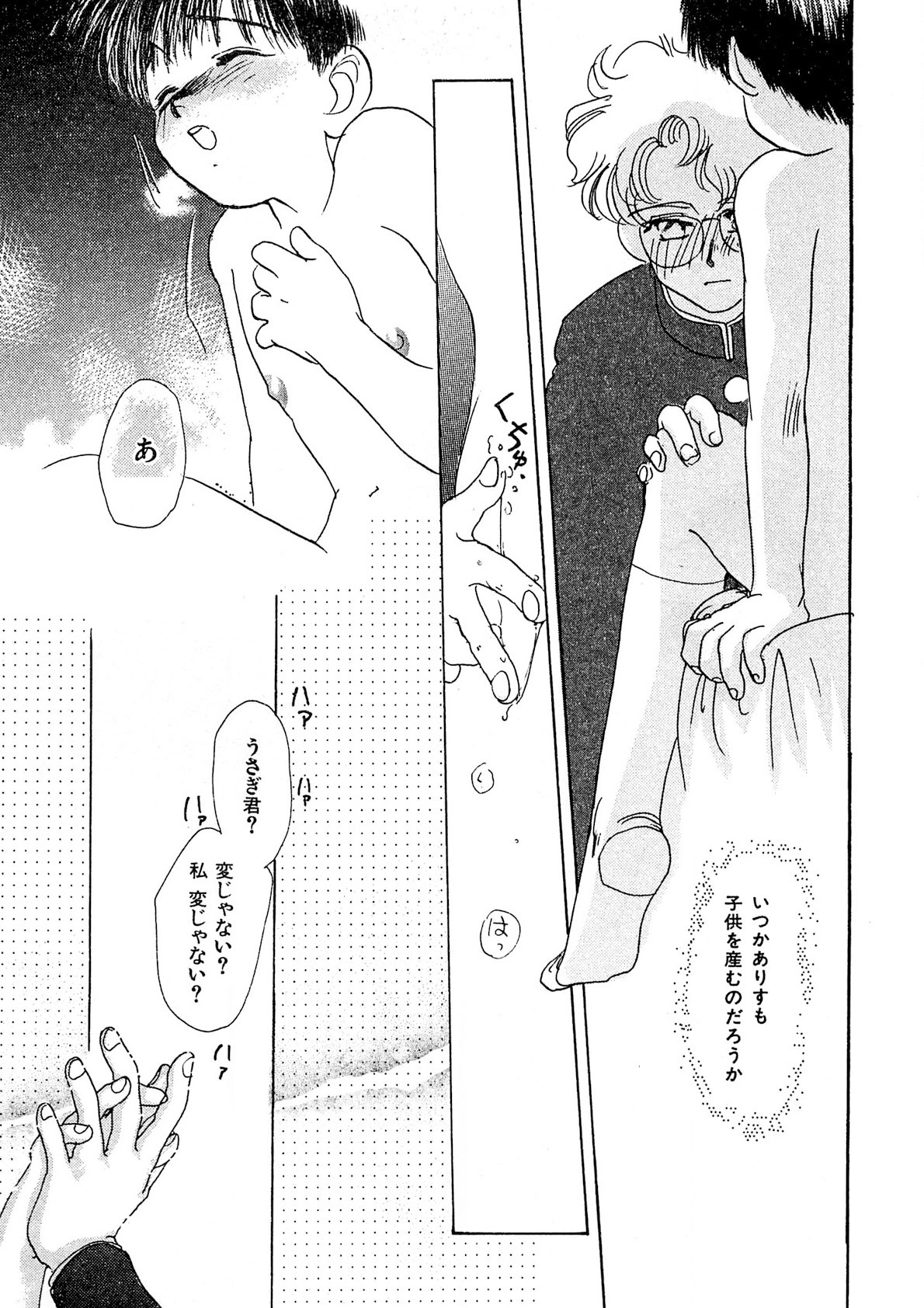 Page 92