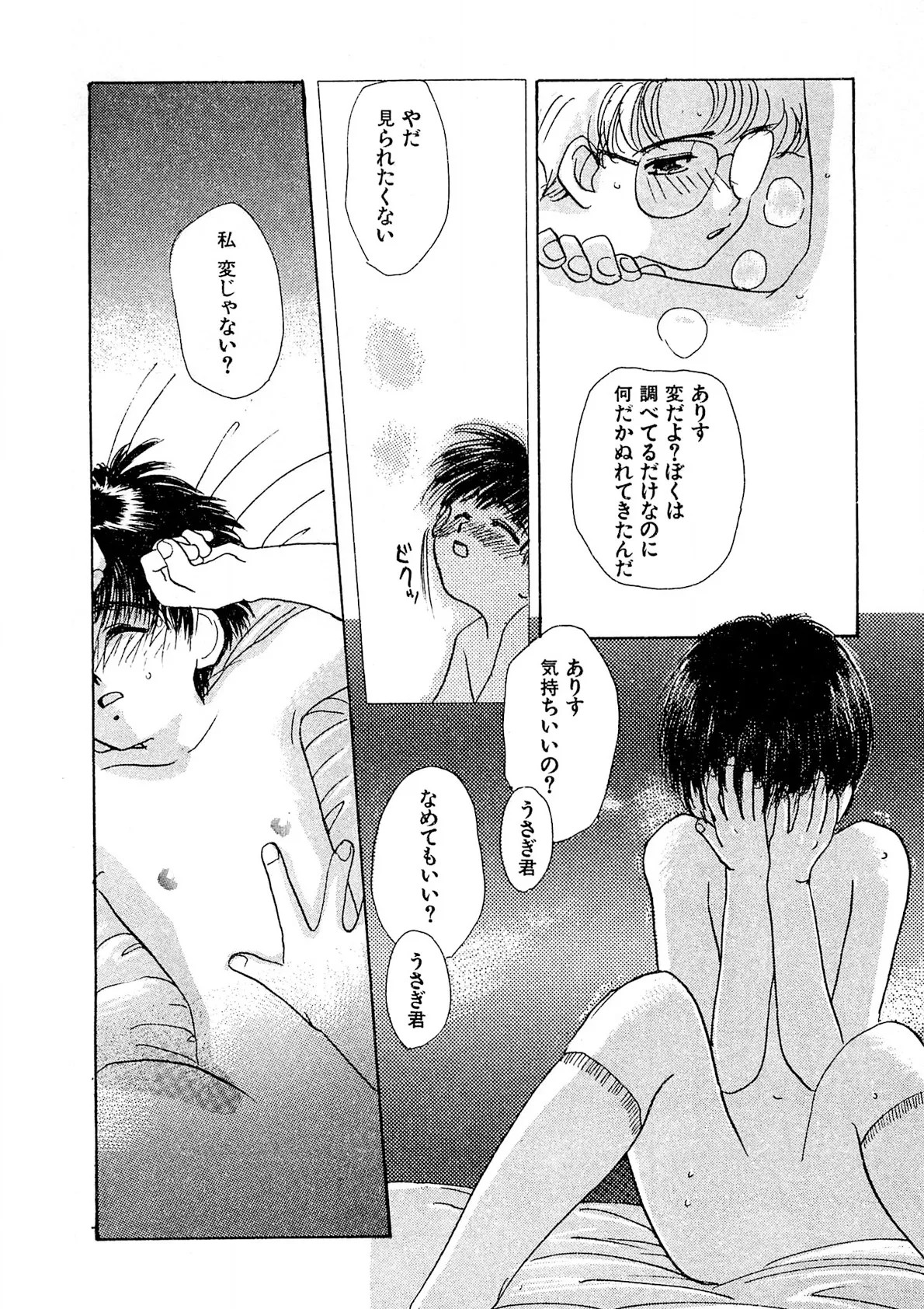 Page 93