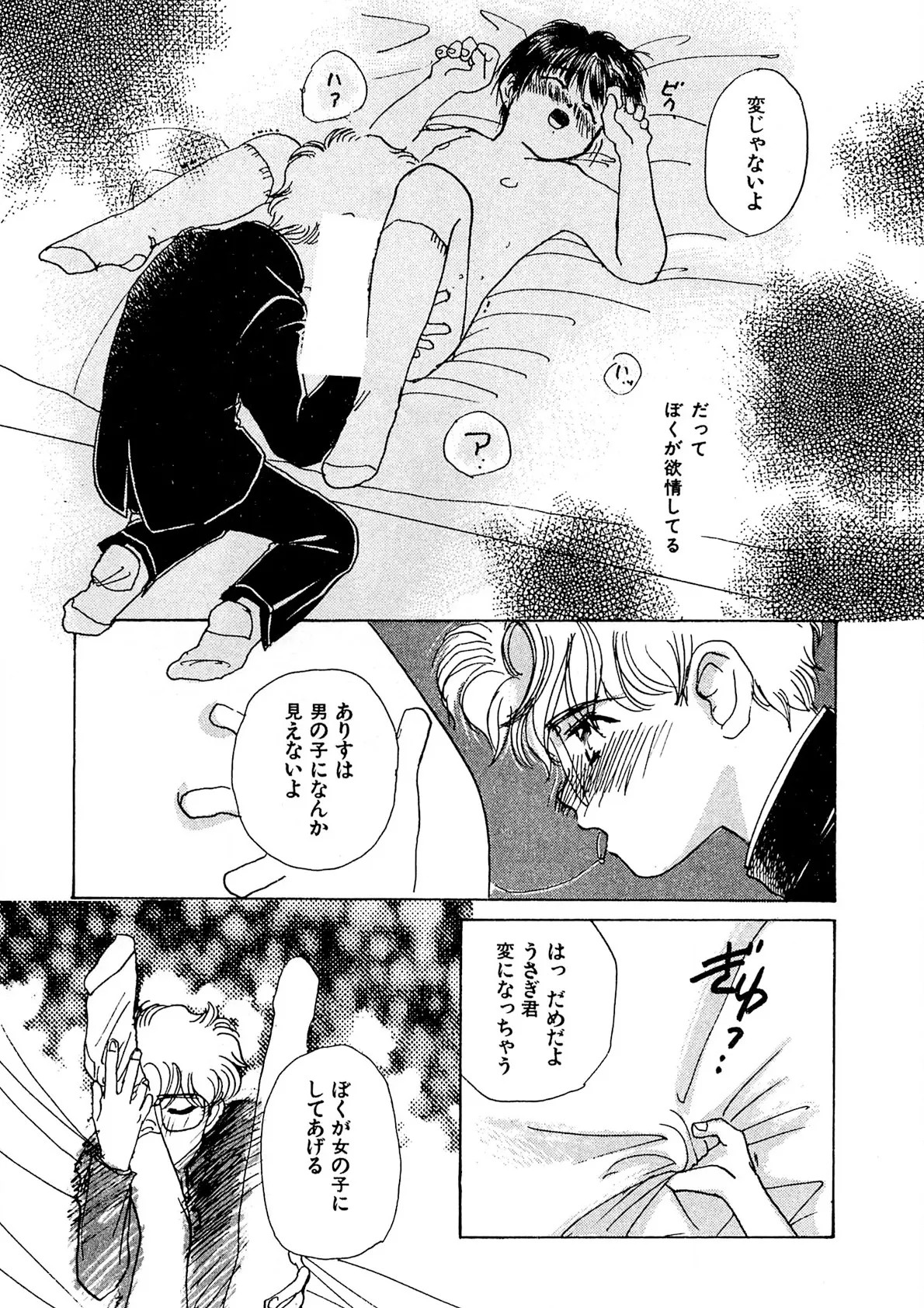 Page 94