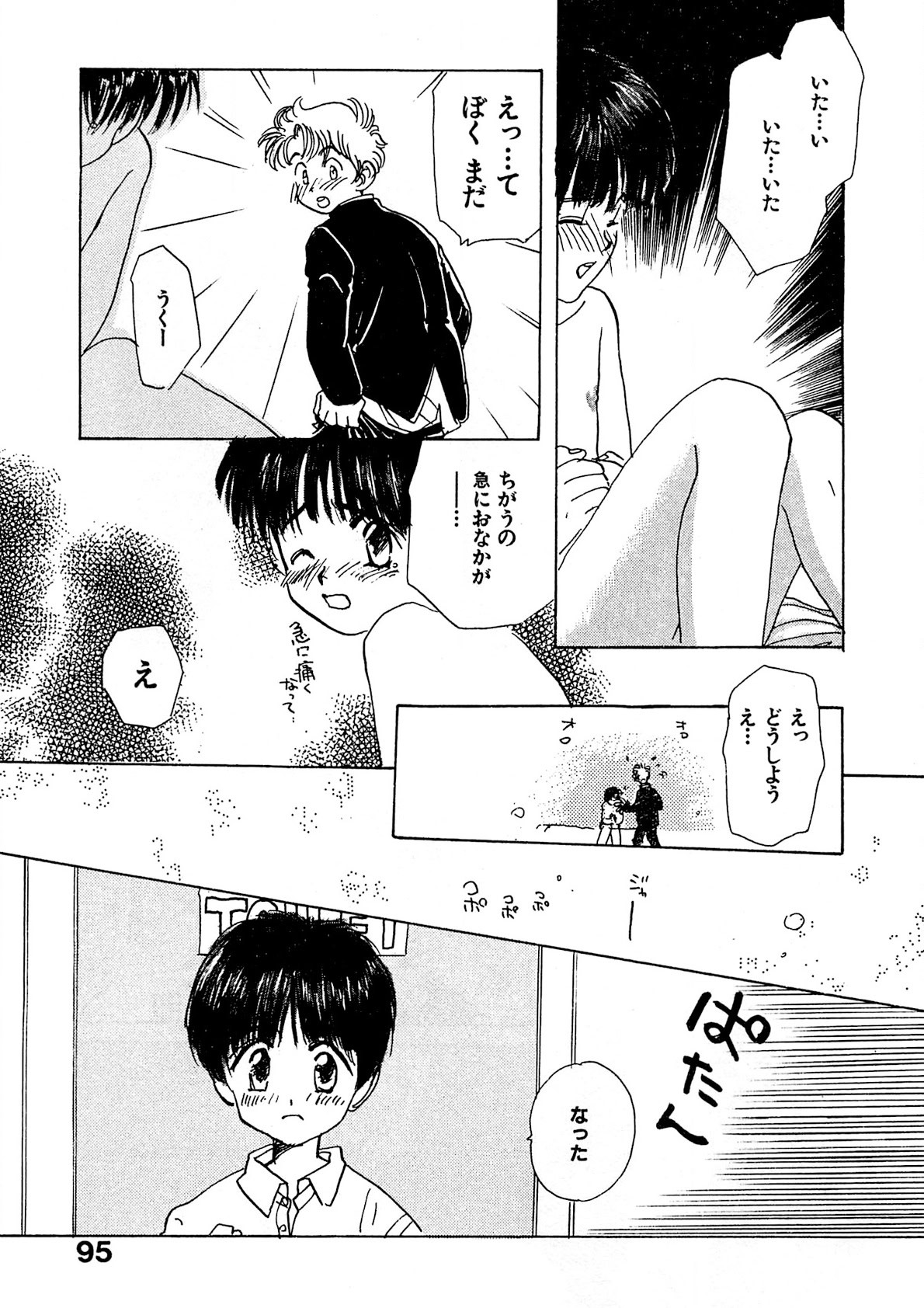 Page 96