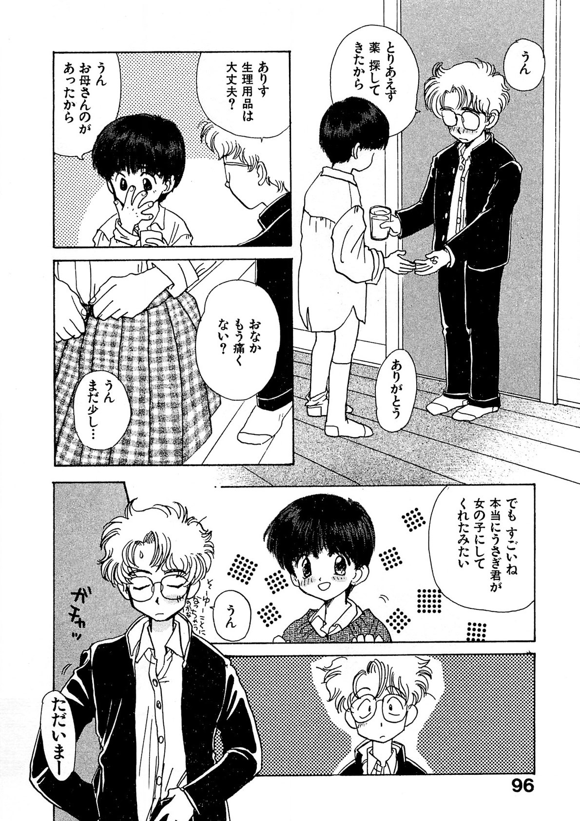 Page 97