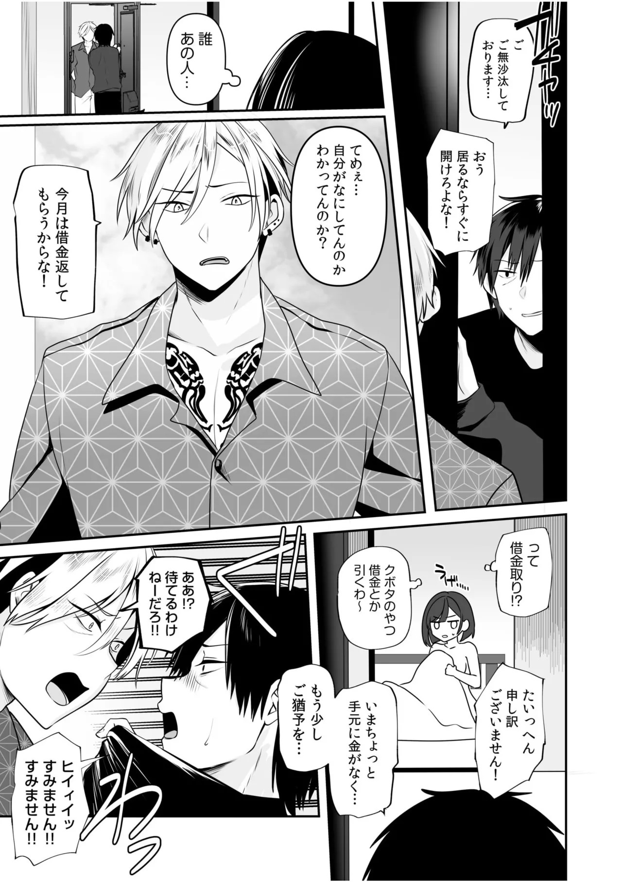 Page 90