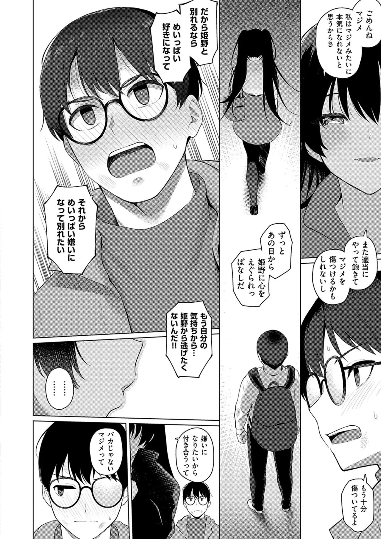 Page 132