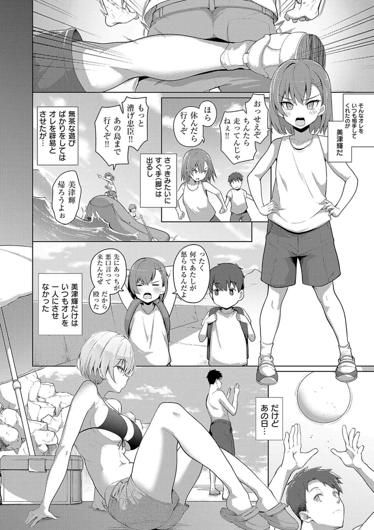 Page 138
