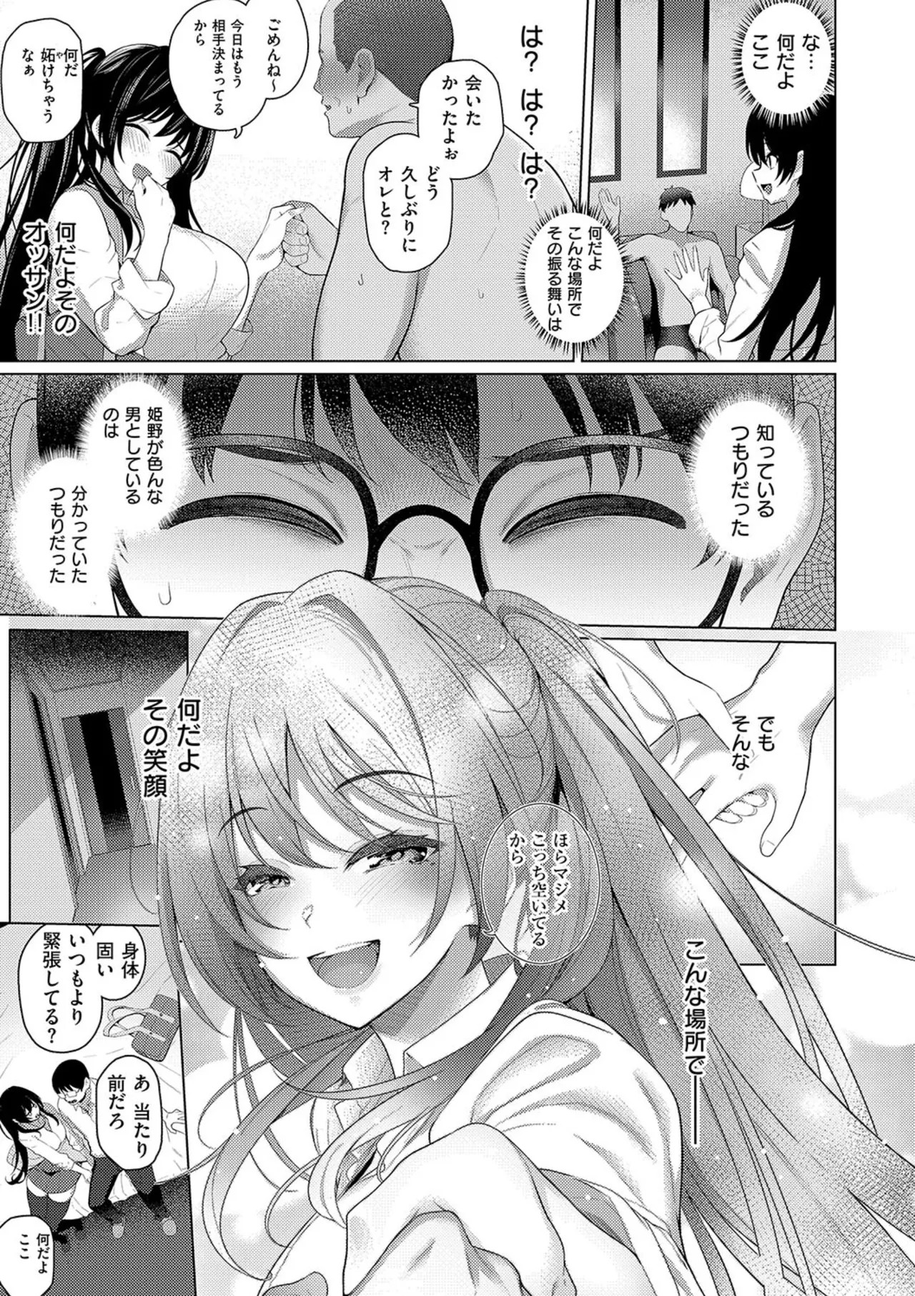 Page 79
