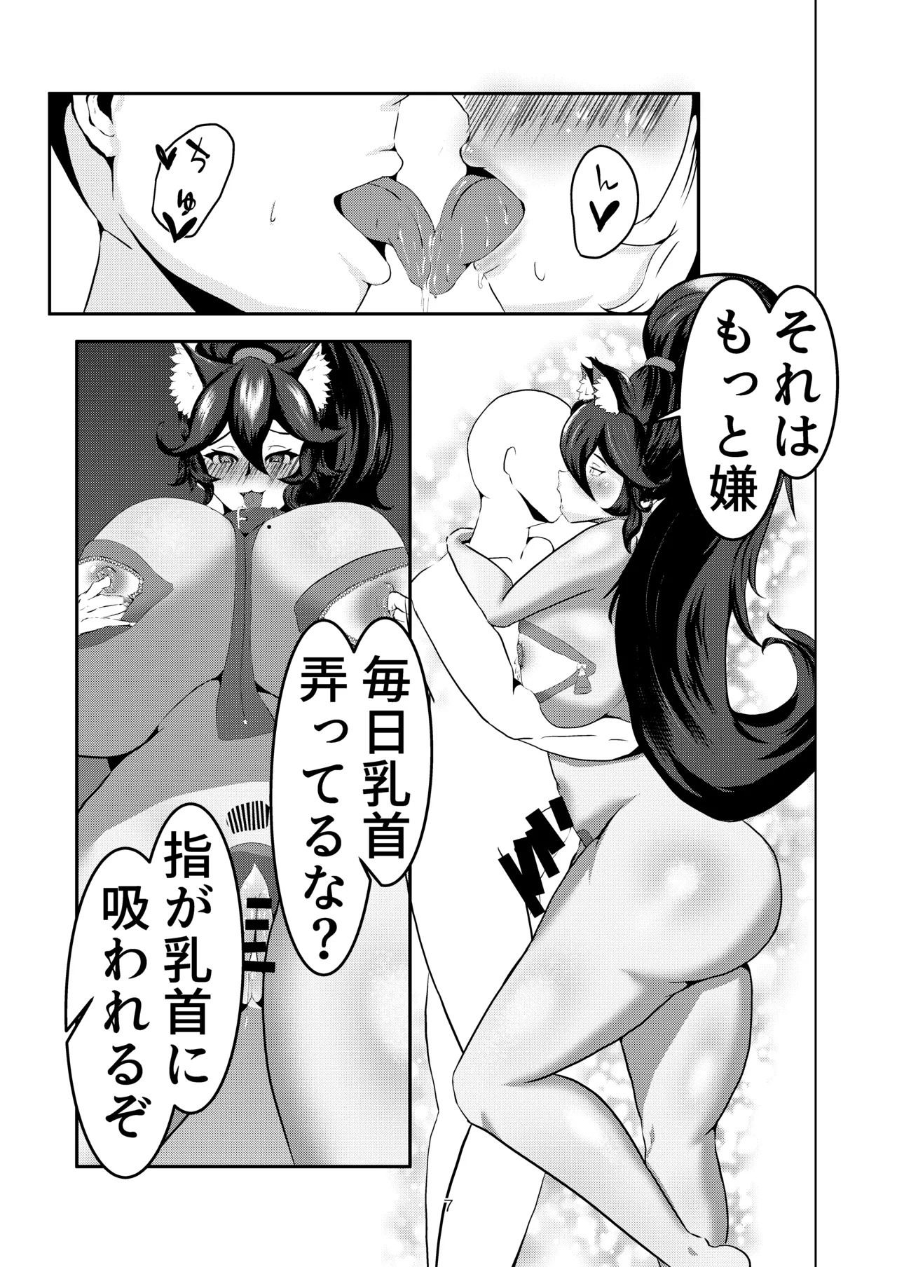 Page 7
