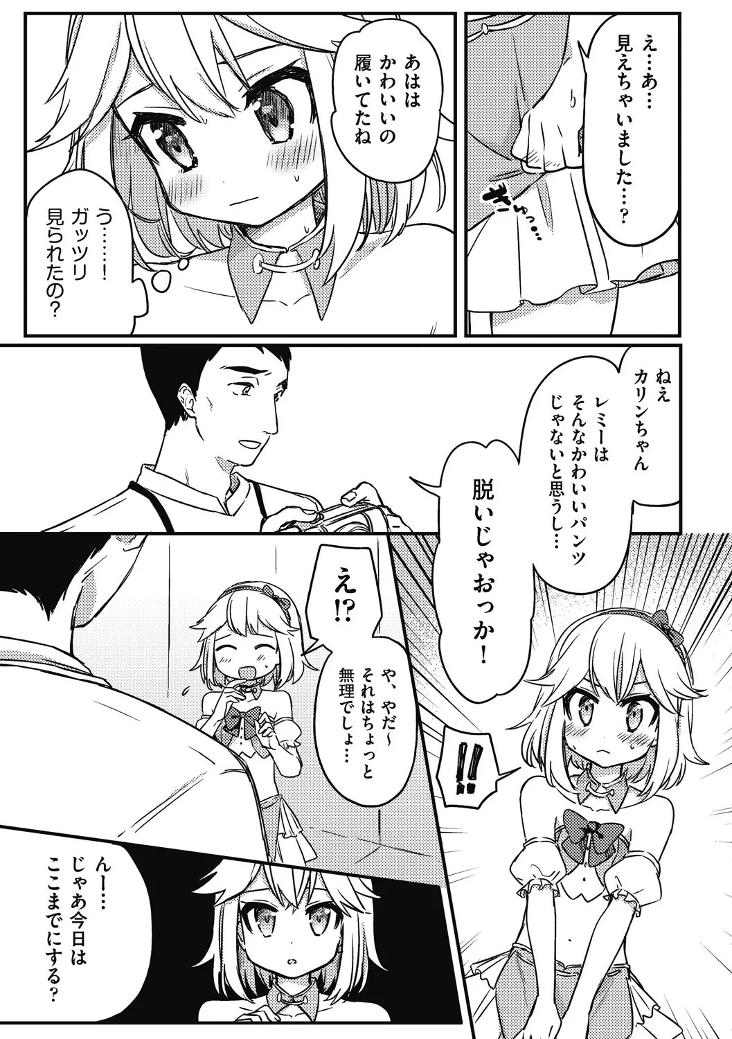 Page 103