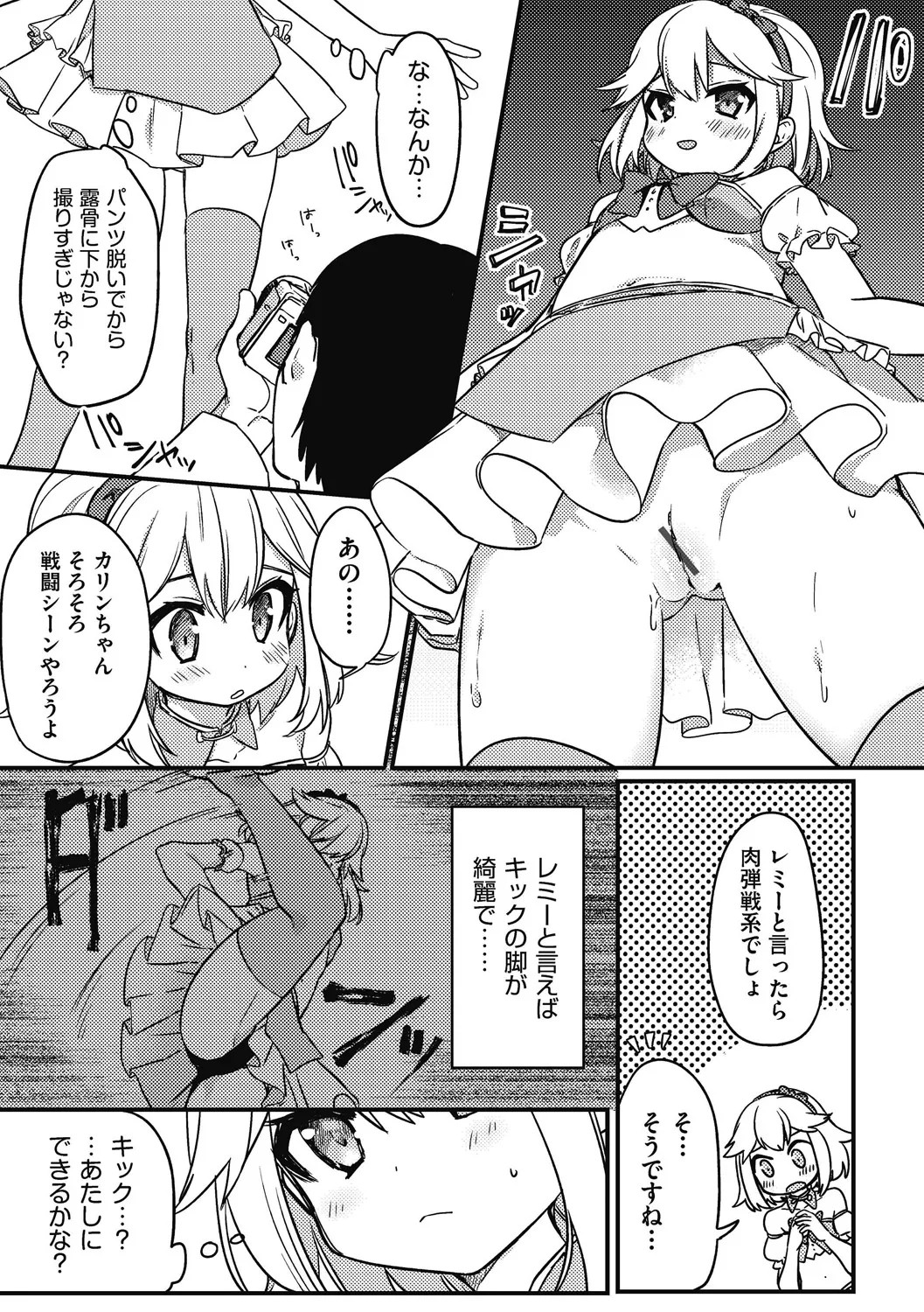 Page 107