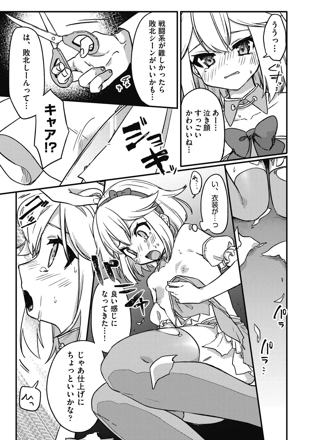 Page 109