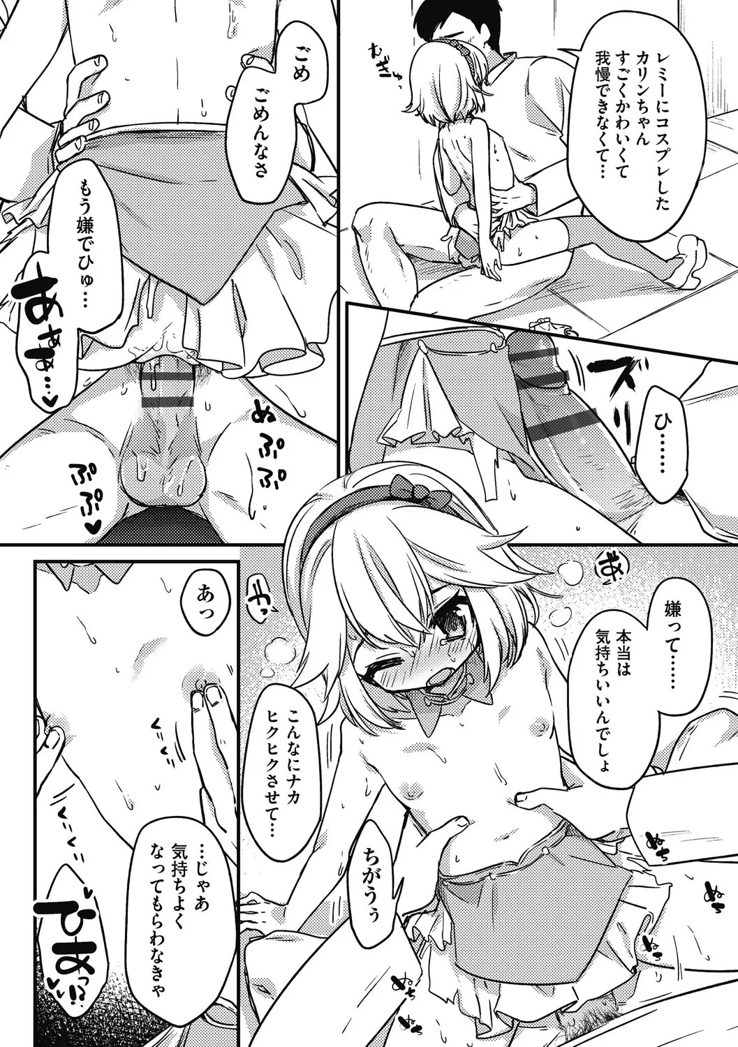 Page 117