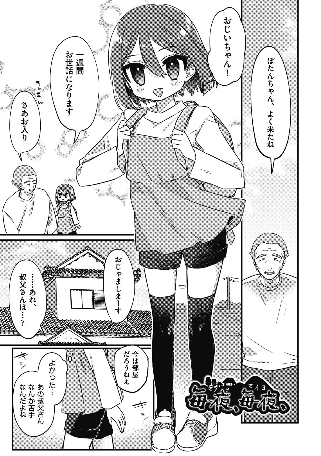 Page 145