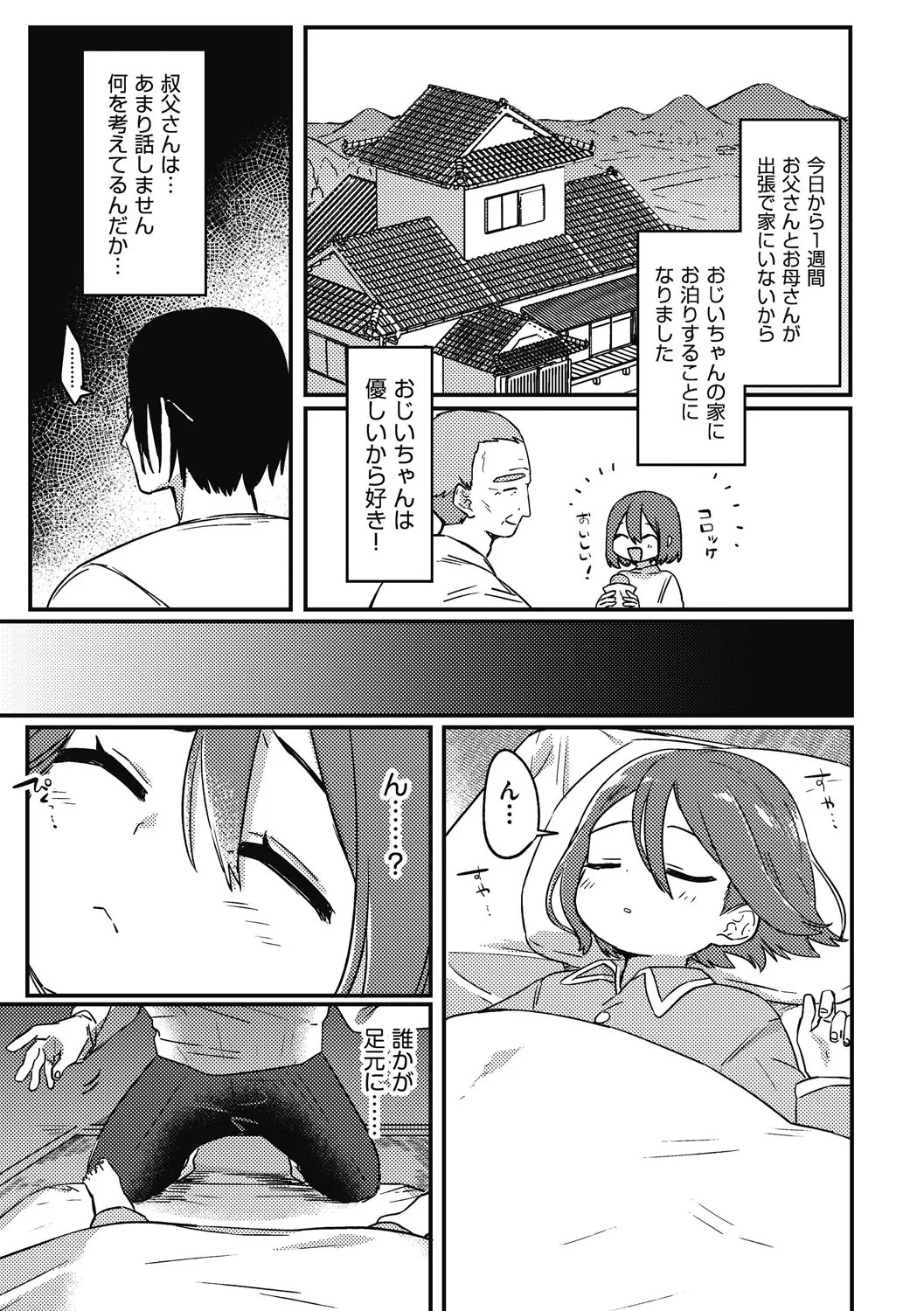 Page 147