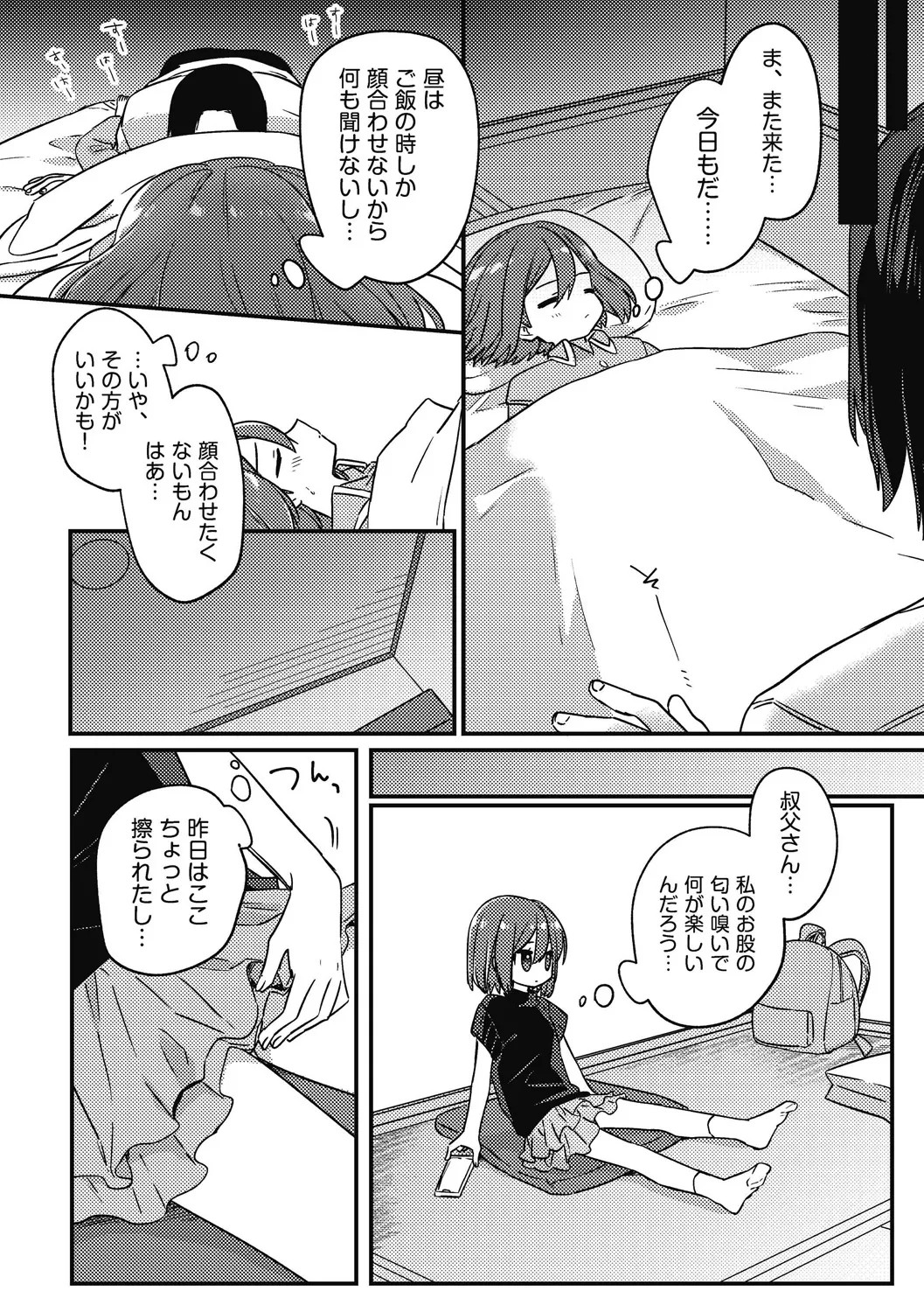 Page 152