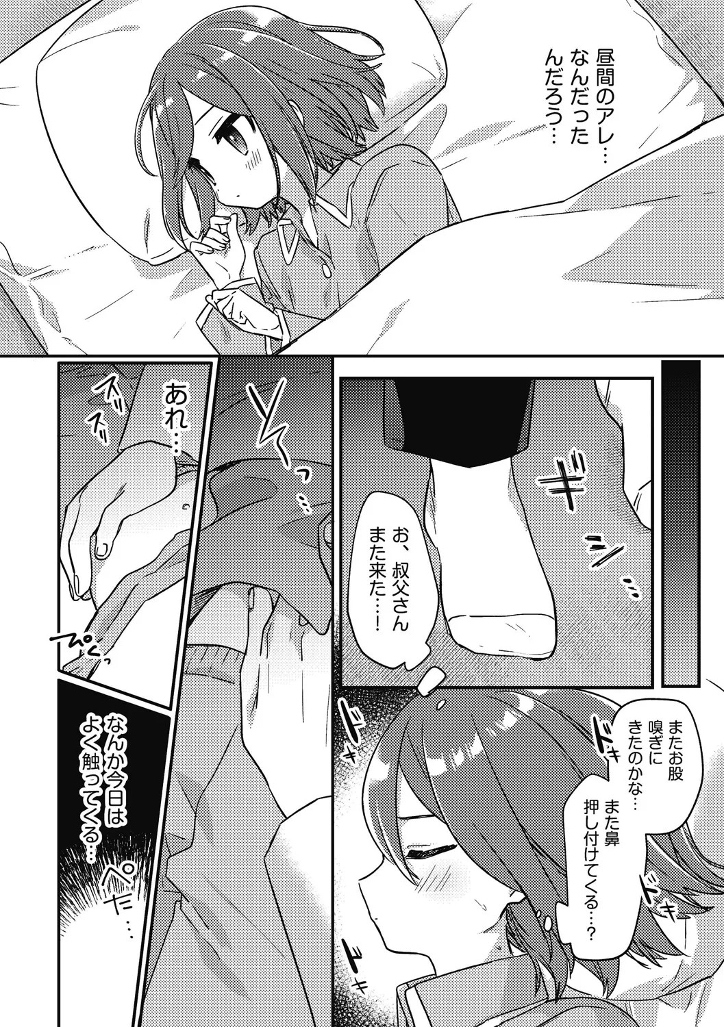 Page 156