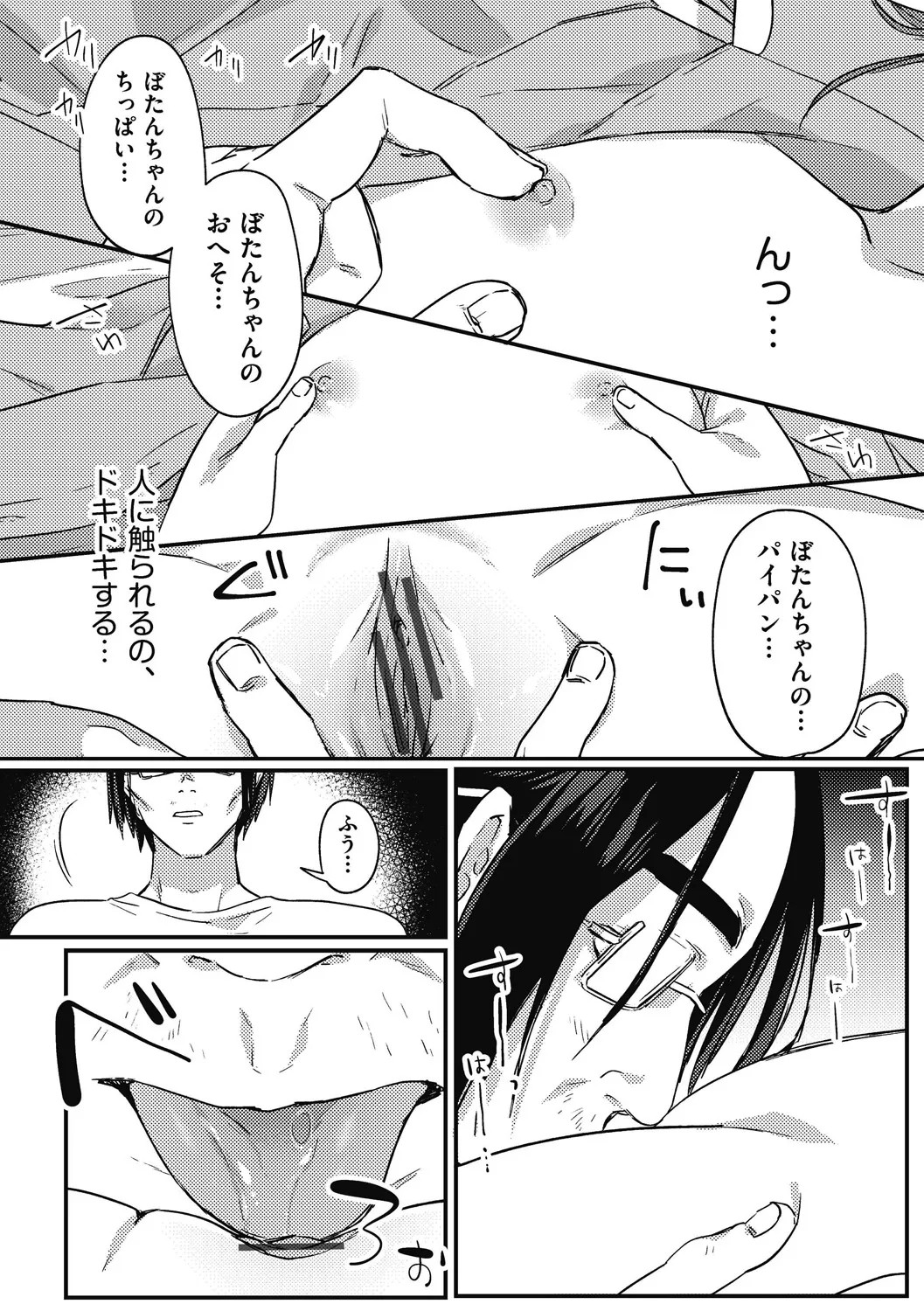 Page 158